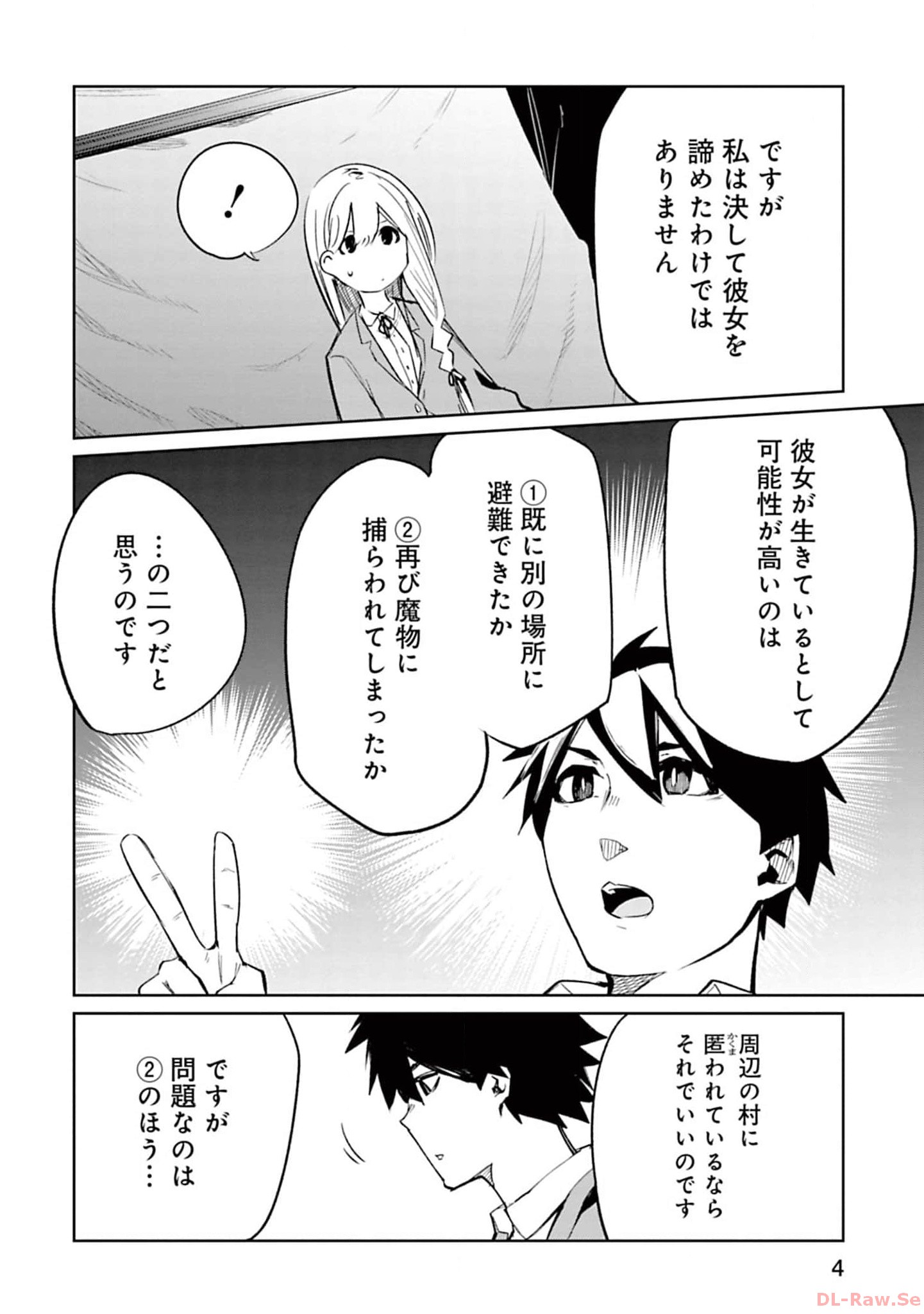 Isekai Shachou: Maou Gun de Nariagaru! Chapter 144 4ページ