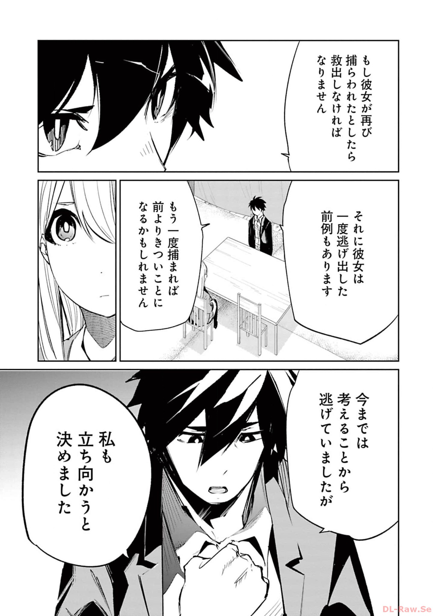 Isekai Shachou: Maou Gun de Nariagaru! Chapter 144 5ページ
