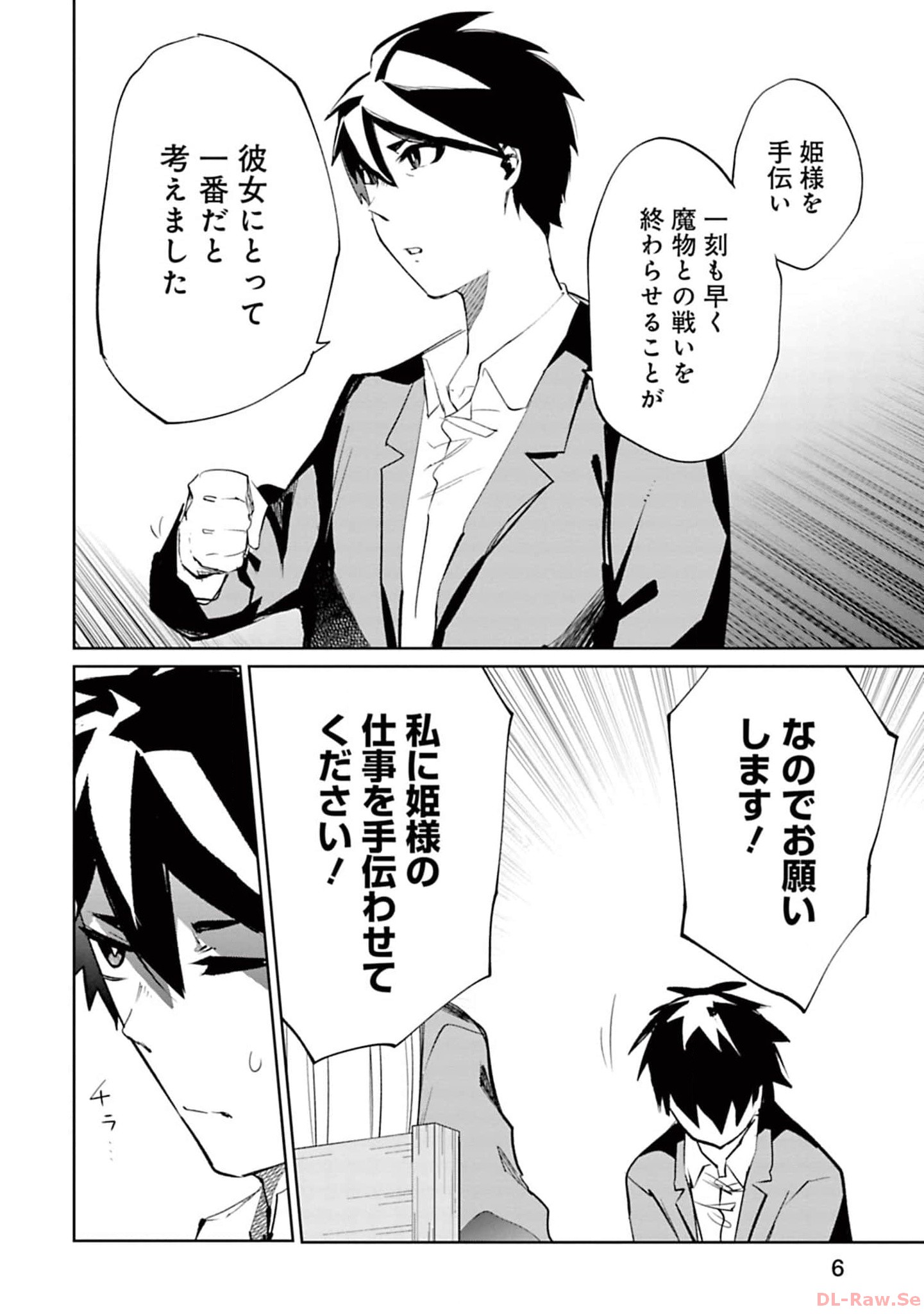 Isekai Shachou: Maou Gun de Nariagaru! Chapter 144 6ページ