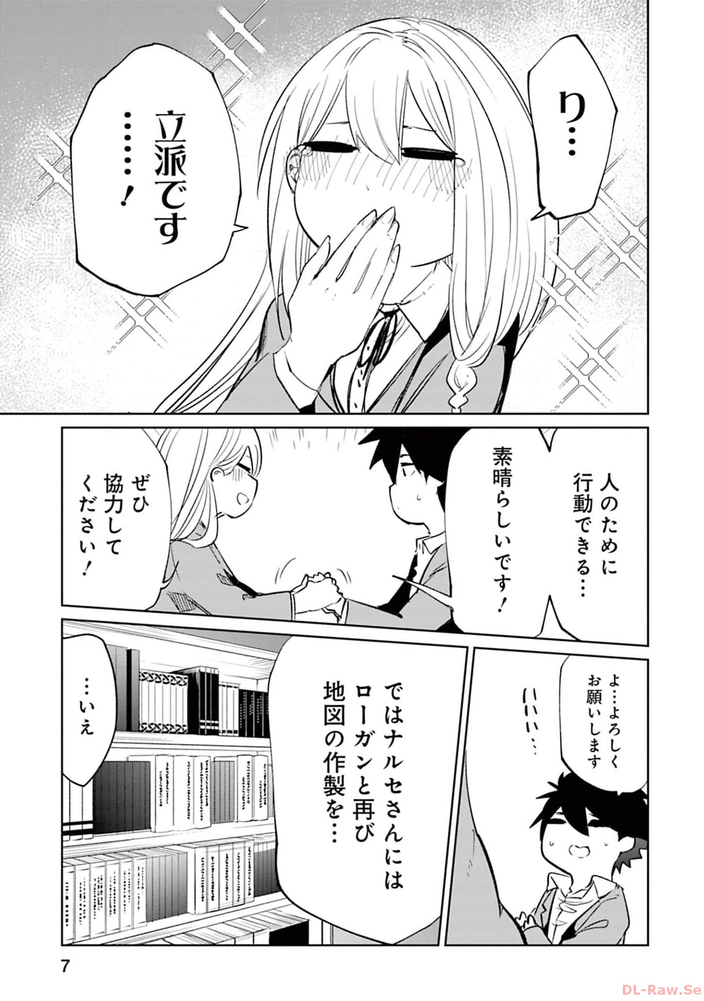 Isekai Shachou: Maou Gun de Nariagaru! Chapter 144 7ページ