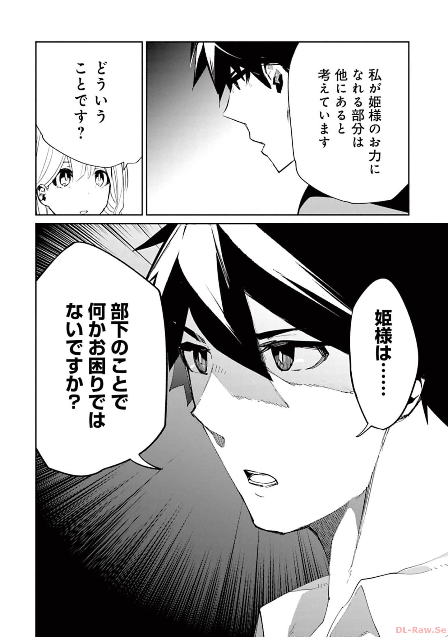 Isekai Shachou: Maou Gun de Nariagaru! Chapter 144 8ページ
