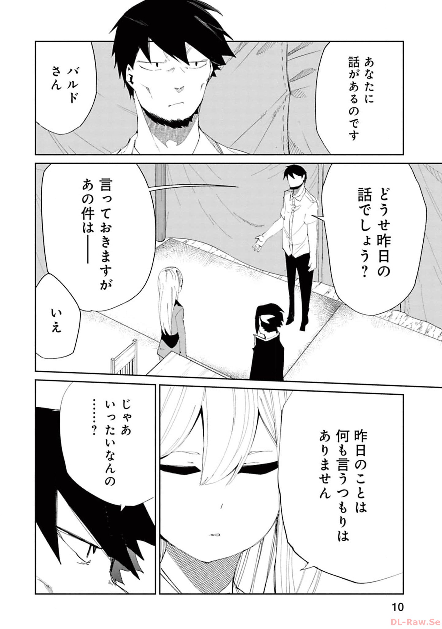 Isekai Shachou: Maou Gun de Nariagaru! Chapter 144 10ページ