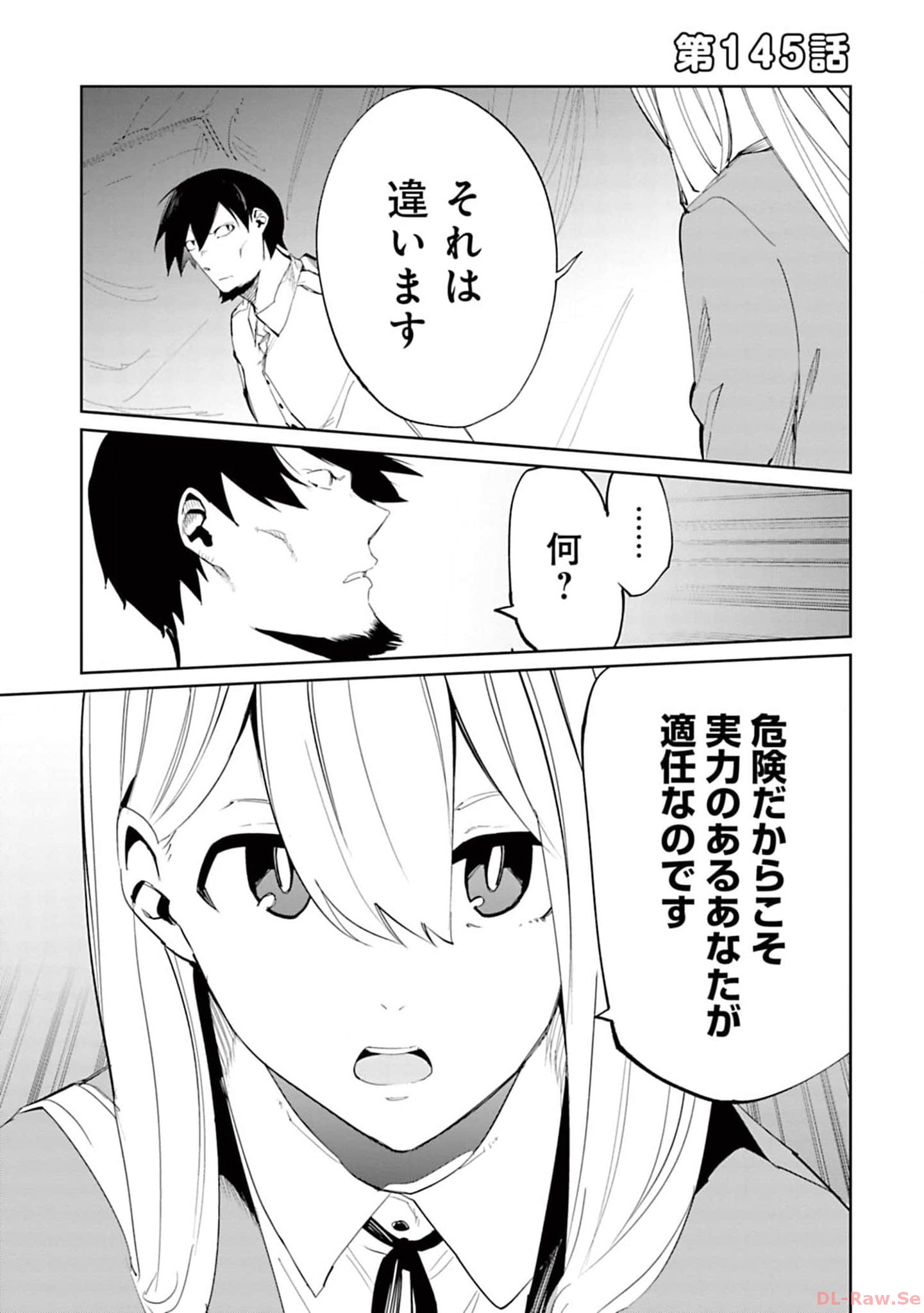 Isekai Shachou: Maou Gun de Nariagaru! Chapter 145 1ページ