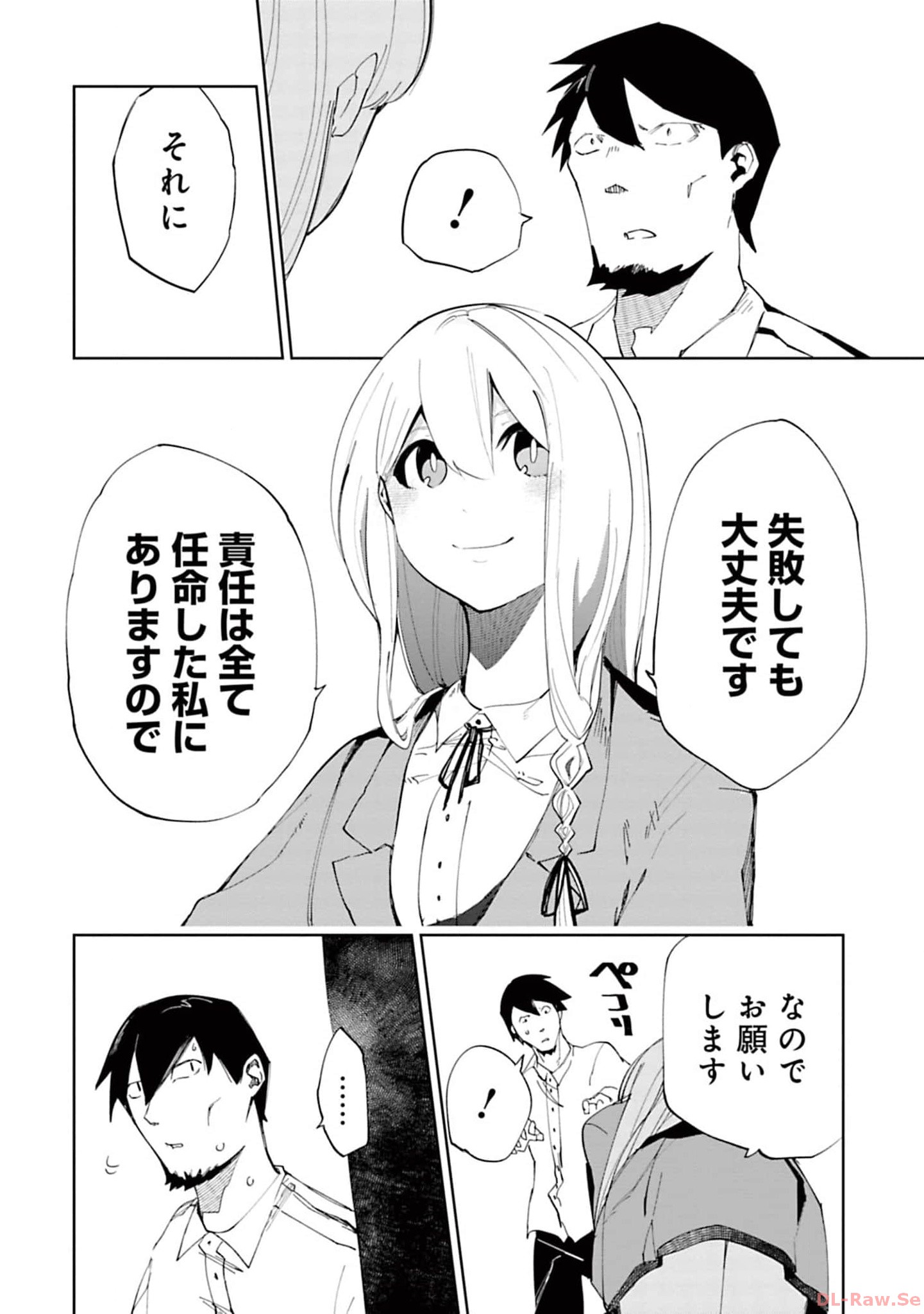 Isekai Shachou: Maou Gun de Nariagaru! Chapter 145 2ページ