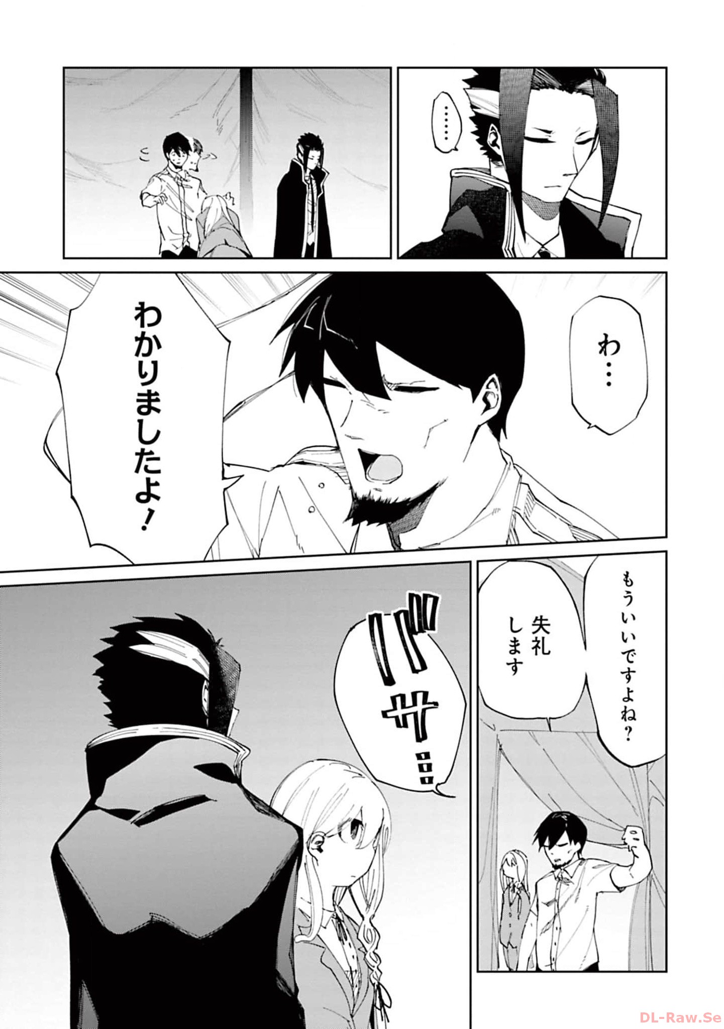 Isekai Shachou: Maou Gun de Nariagaru! Chapter 145 3ページ