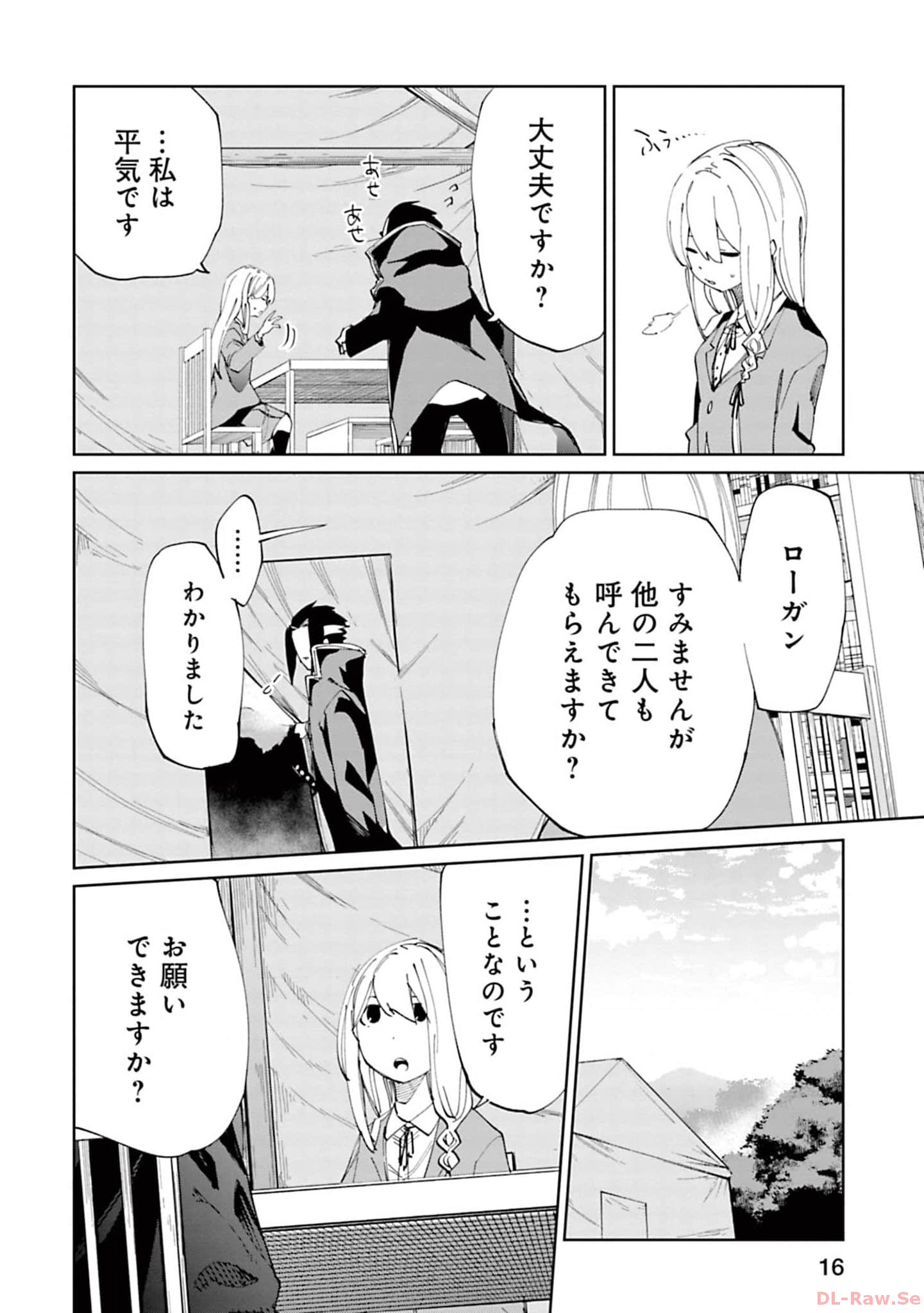Isekai Shachou: Maou Gun de Nariagaru! Chapter 145 4ページ