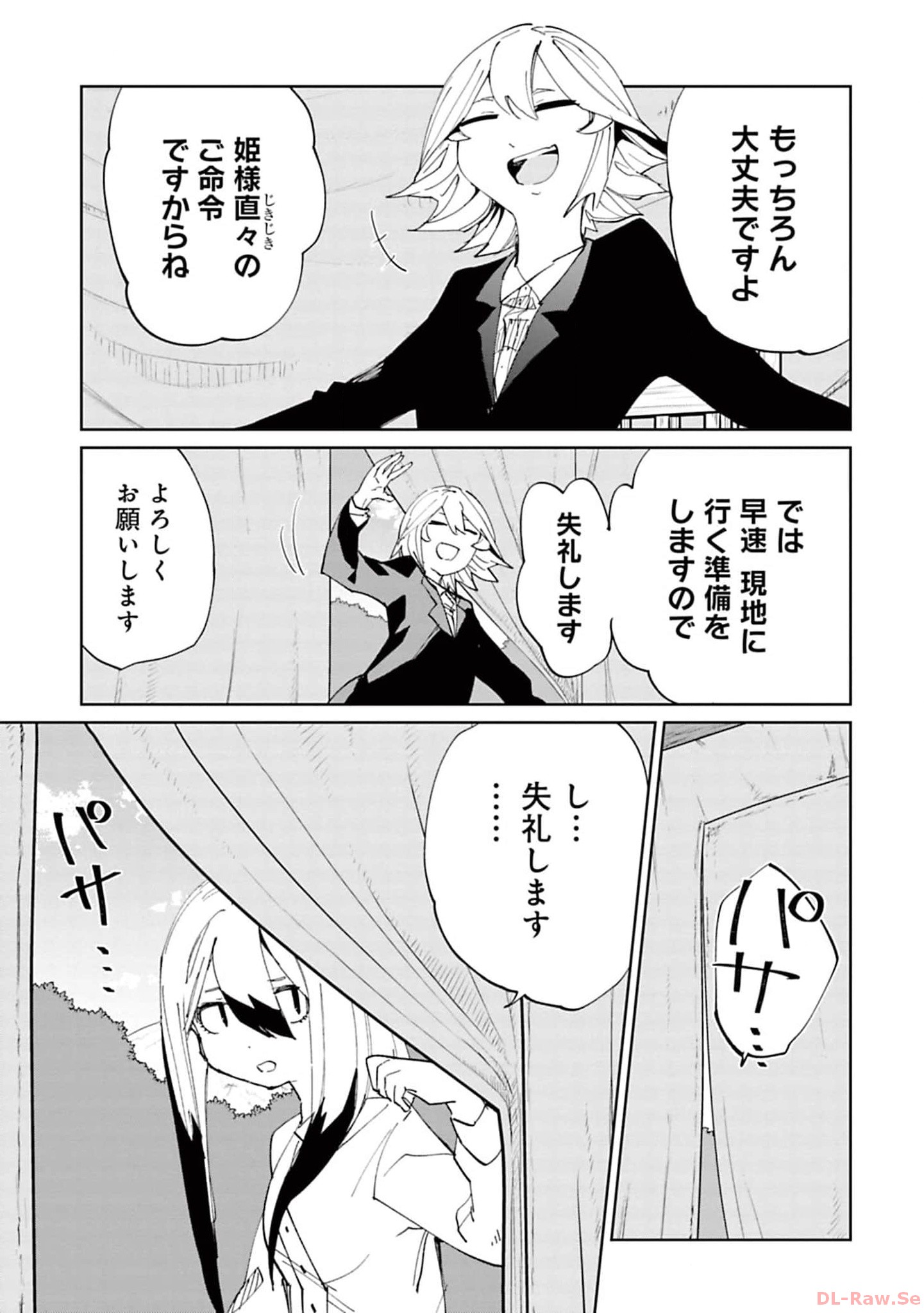 Isekai Shachou: Maou Gun de Nariagaru! Chapter 145 5ページ