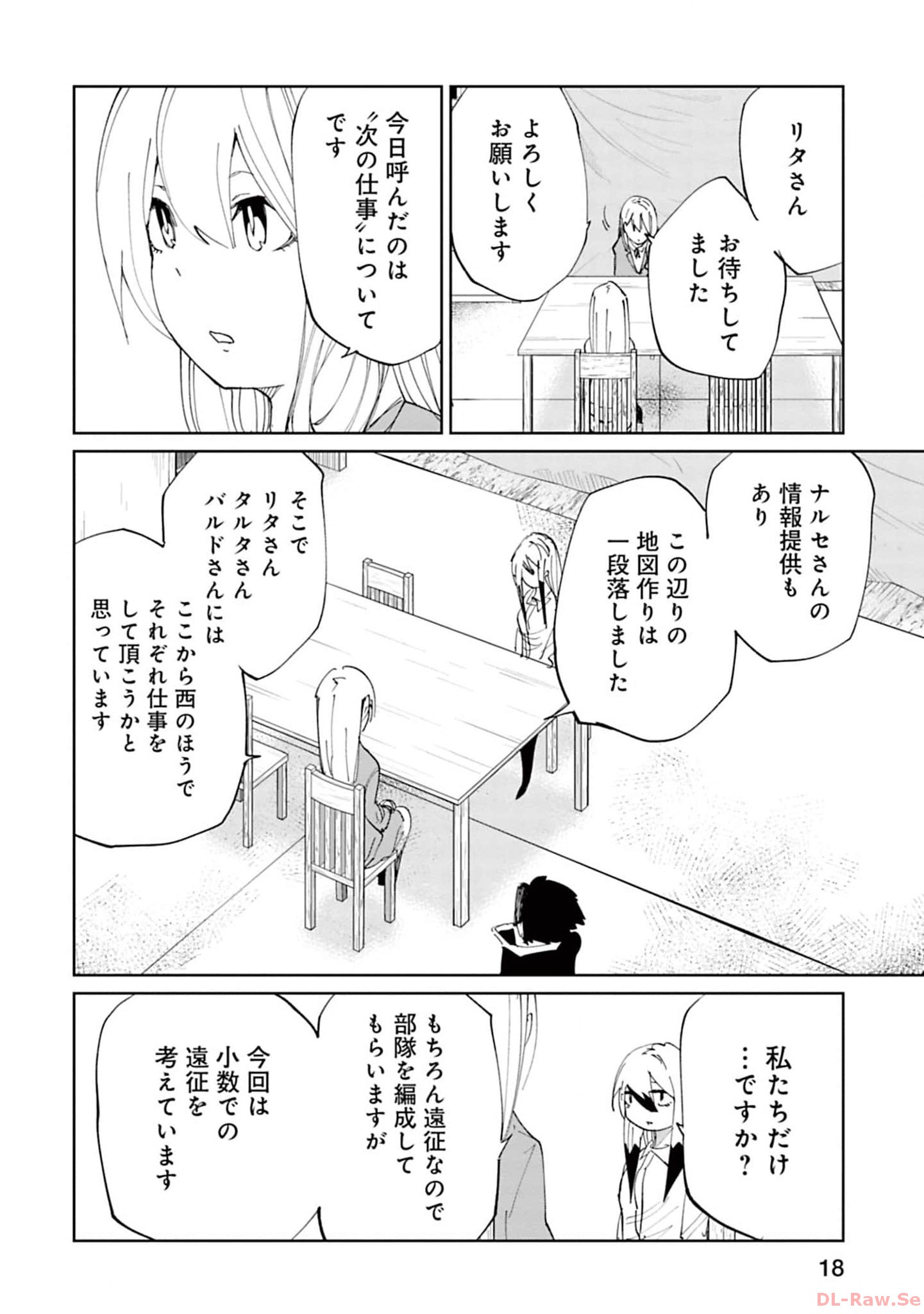 Isekai Shachou: Maou Gun de Nariagaru! Chapter 145 6ページ