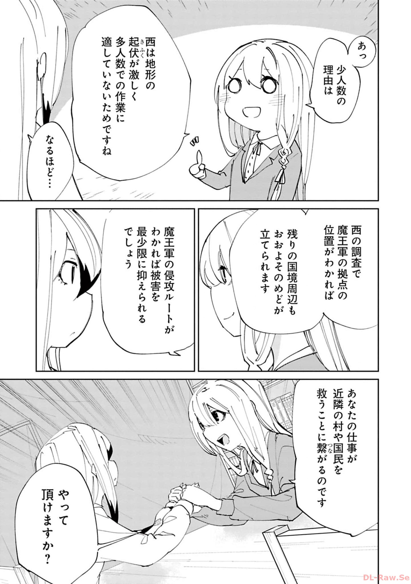 Isekai Shachou: Maou Gun de Nariagaru! Chapter 145 7ページ