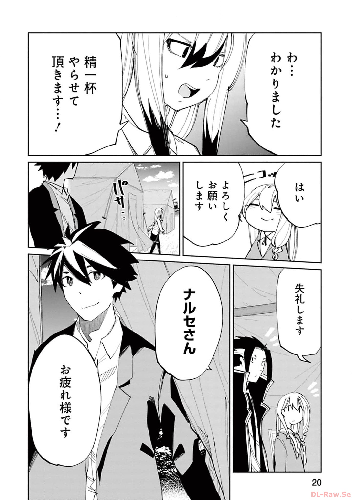 Isekai Shachou: Maou Gun de Nariagaru! Chapter 145 8ページ