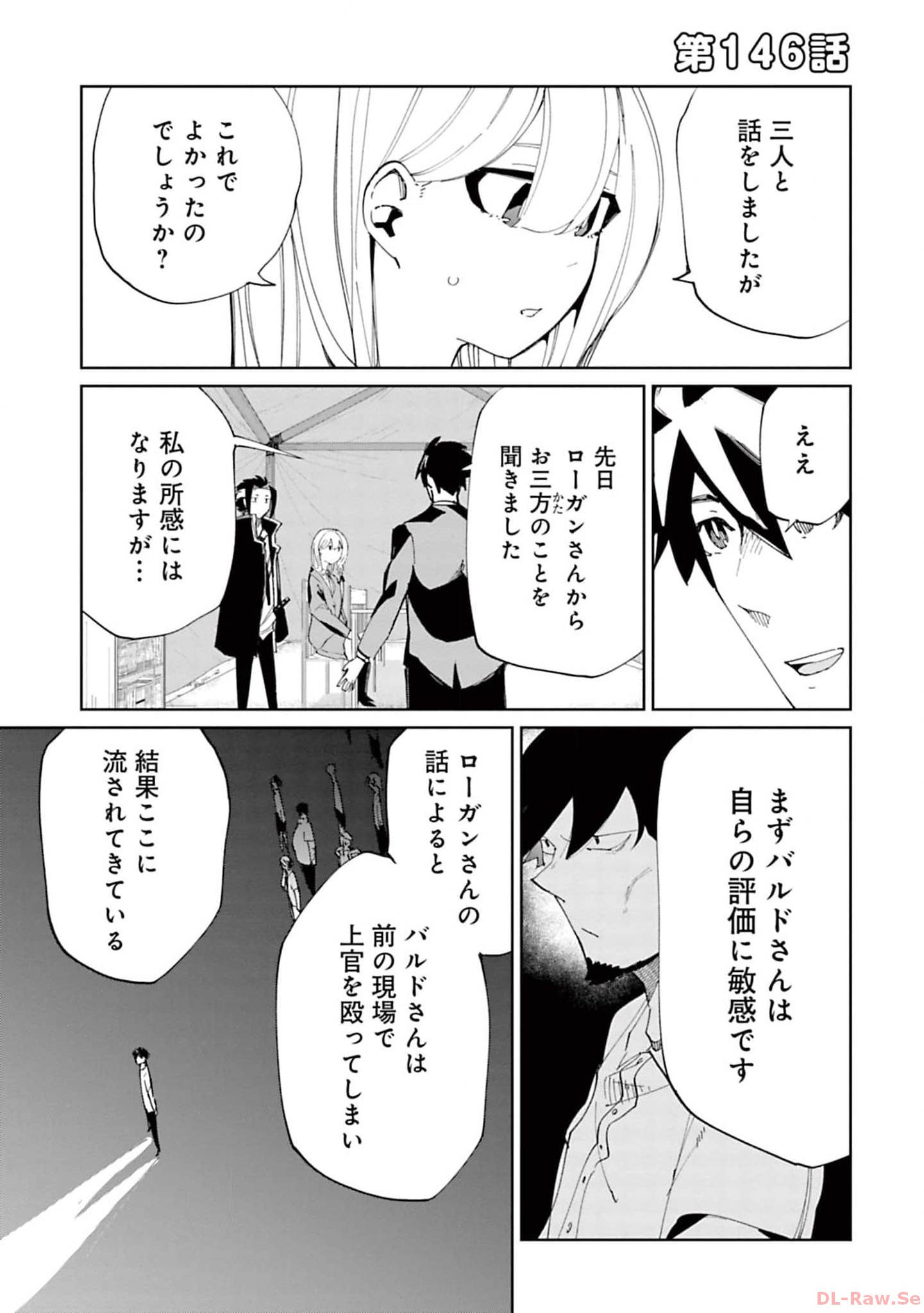 Isekai Shachou: Maou Gun de Nariagaru! Chapter 146 1ページ