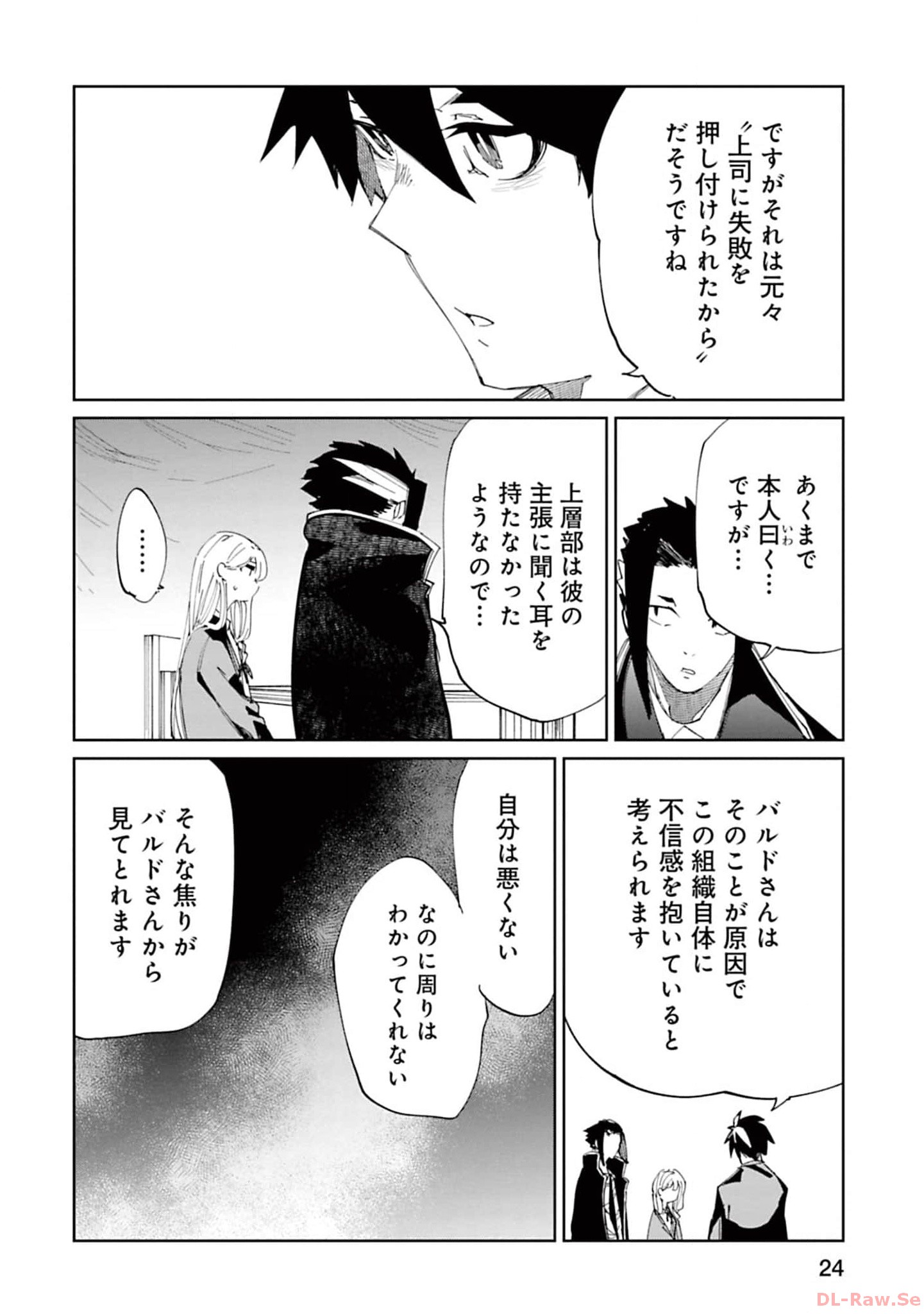 Isekai Shachou: Maou Gun de Nariagaru! Chapter 146 2ページ