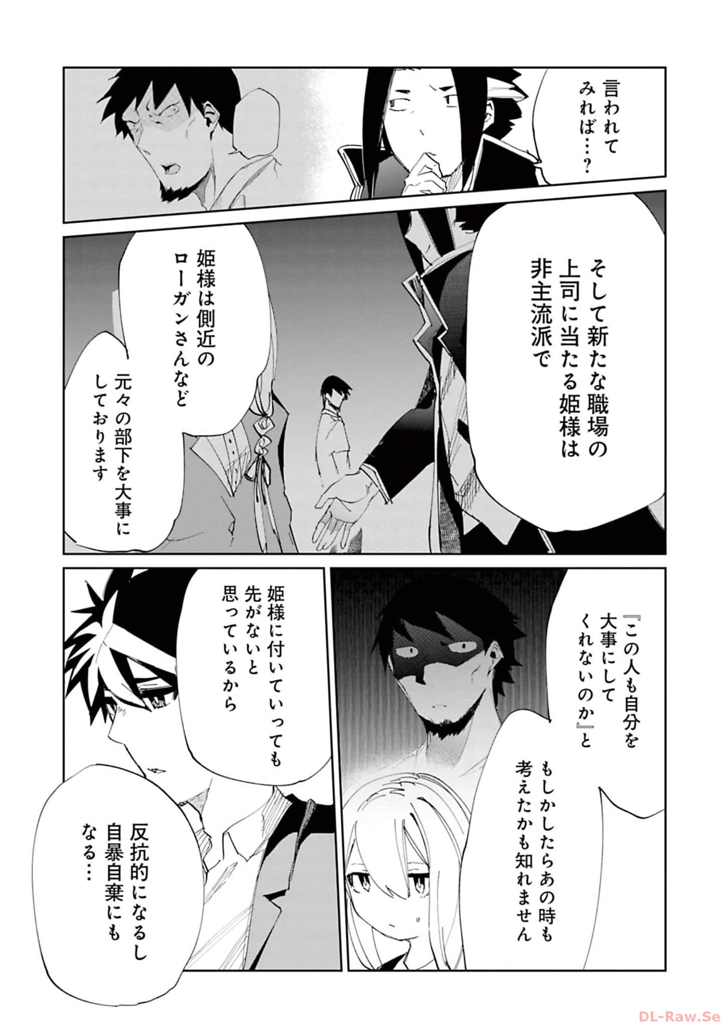 Isekai Shachou: Maou Gun de Nariagaru! Chapter 146 3ページ