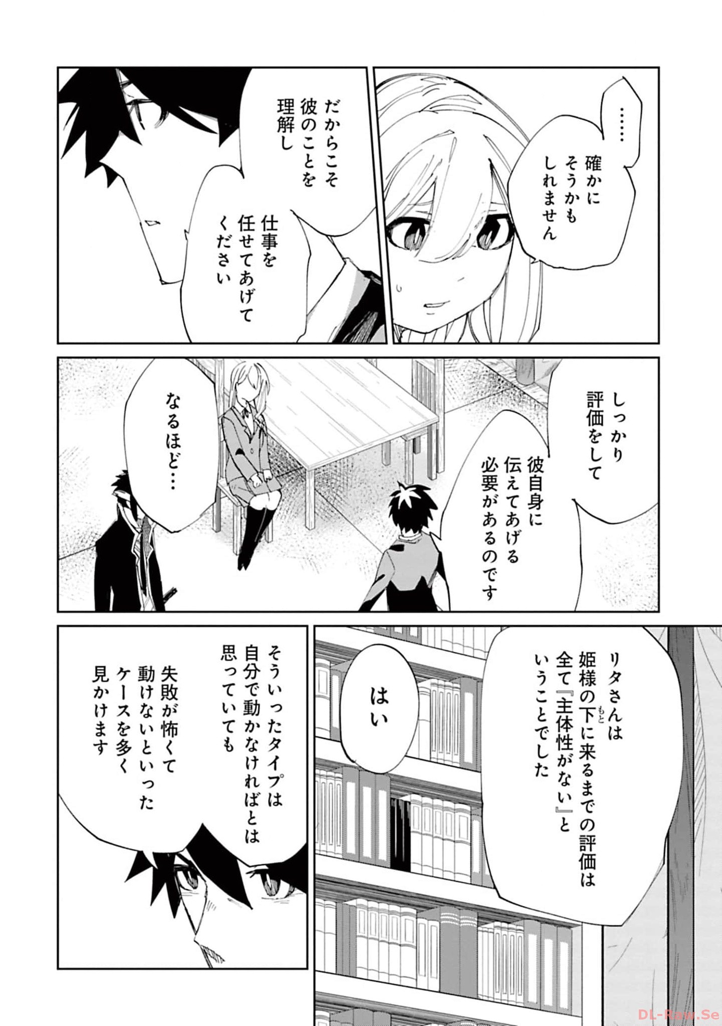 Isekai Shachou: Maou Gun de Nariagaru! Chapter 146 4ページ