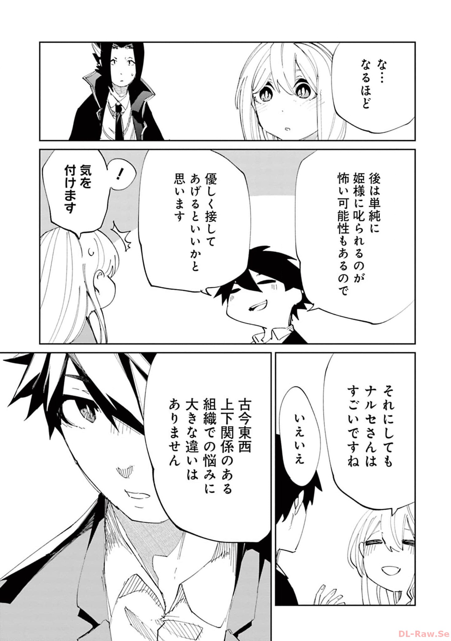 Isekai Shachou: Maou Gun de Nariagaru! Chapter 146 7ページ