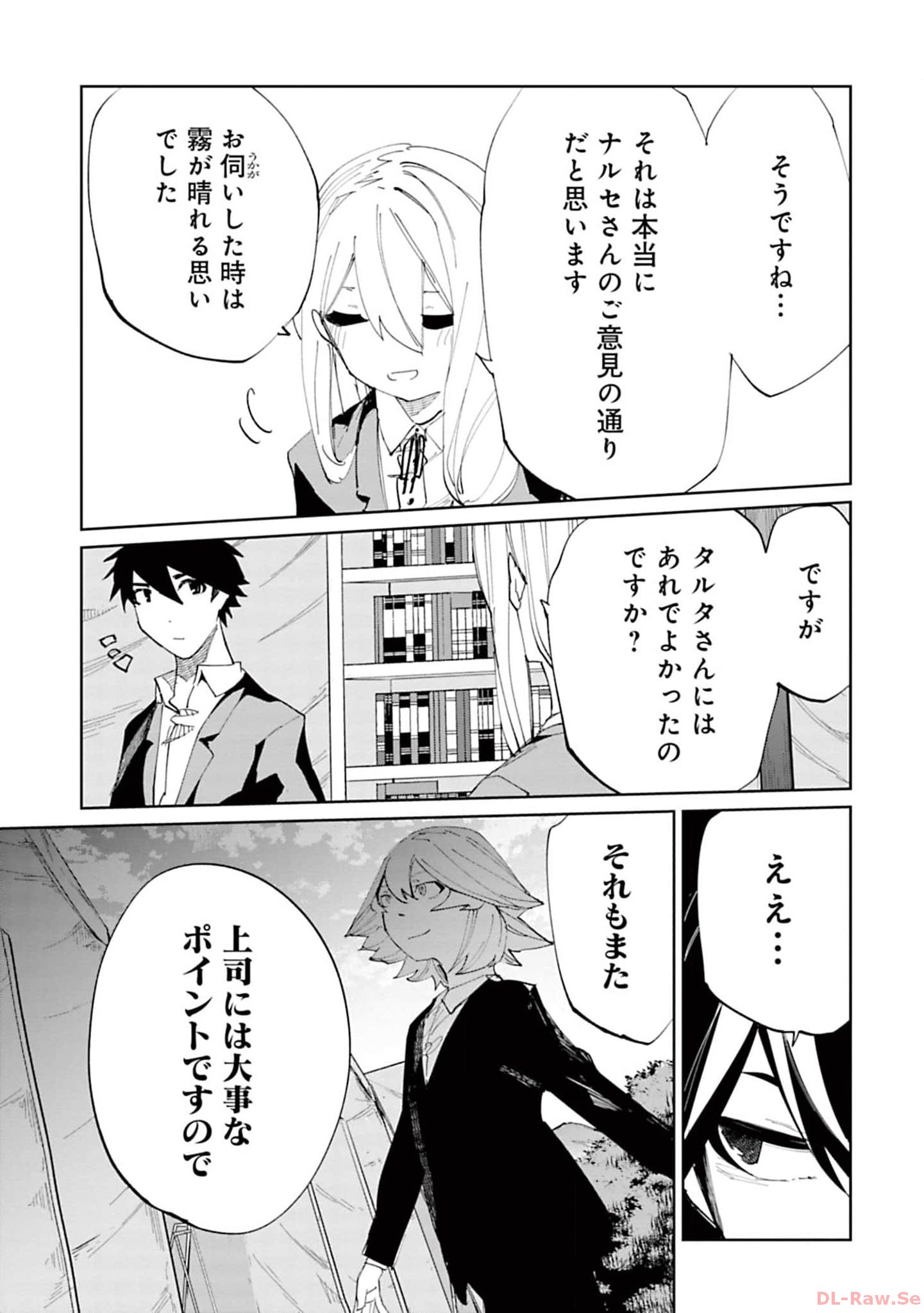 Isekai Shachou: Maou Gun de Nariagaru! Chapter 146 9ページ