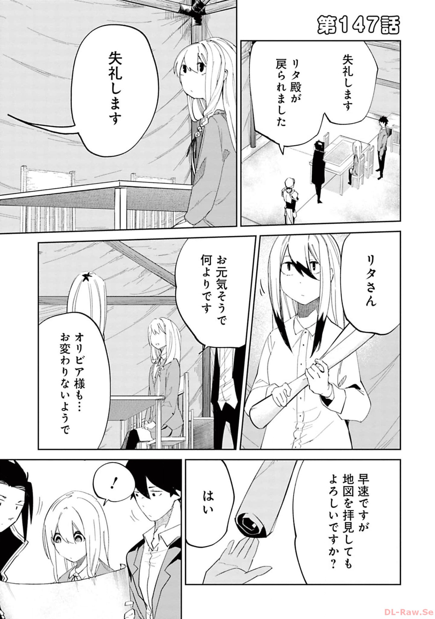 Isekai Shachou: Maou Gun de Nariagaru! Chapter 147 1ページ
