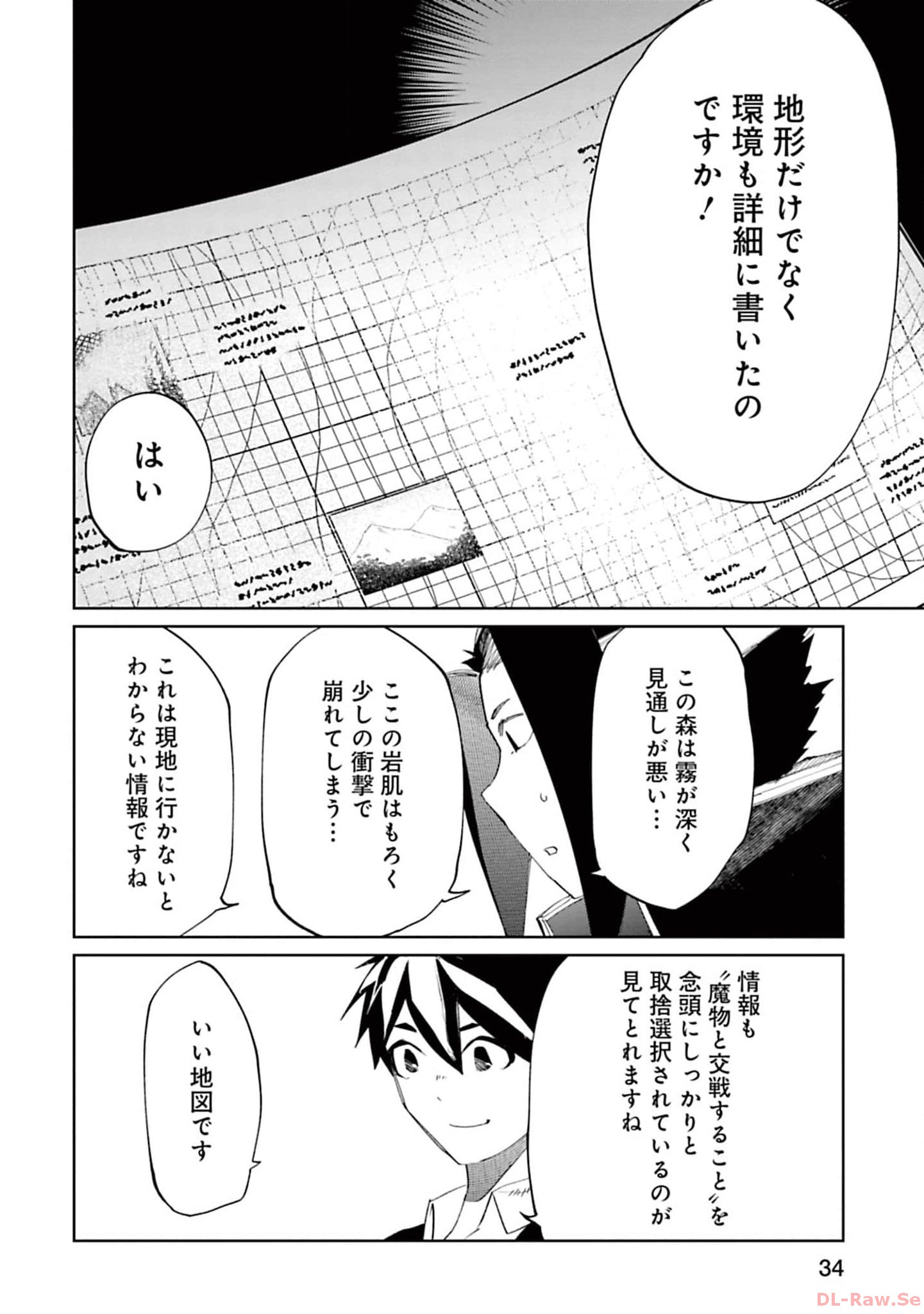 Isekai Shachou: Maou Gun de Nariagaru! Chapter 147 2ページ