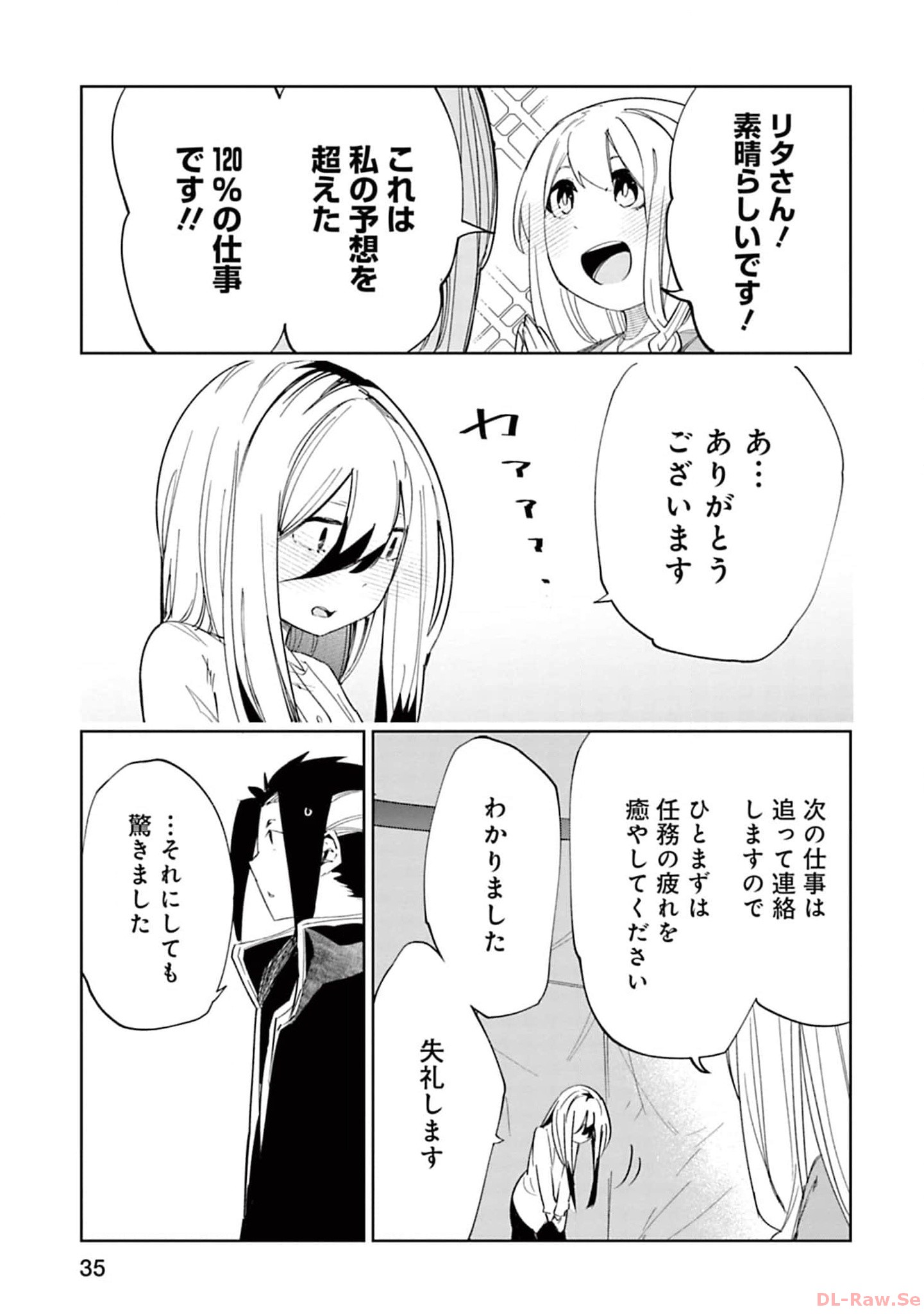 Isekai Shachou: Maou Gun de Nariagaru! Chapter 147 3ページ