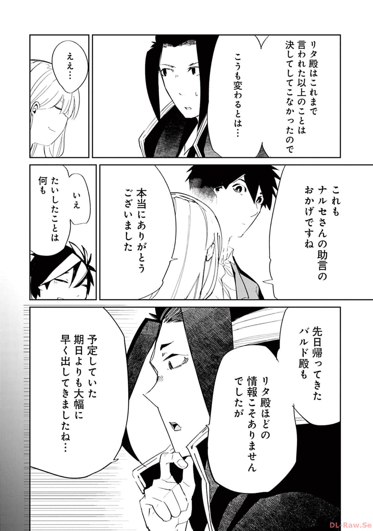 Isekai Shachou: Maou Gun de Nariagaru! Chapter 147 4ページ