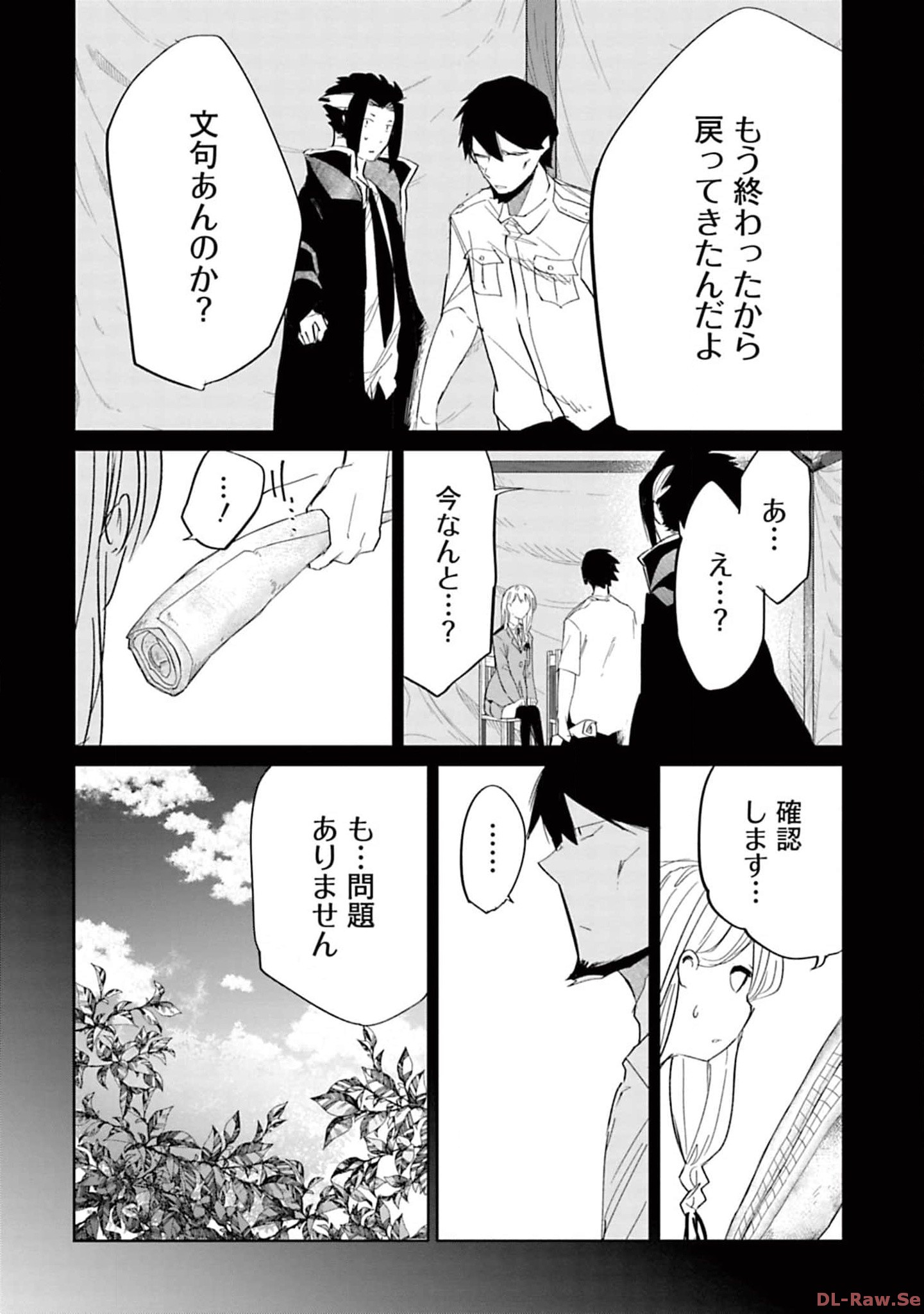 Isekai Shachou: Maou Gun de Nariagaru! Chapter 147 6ページ