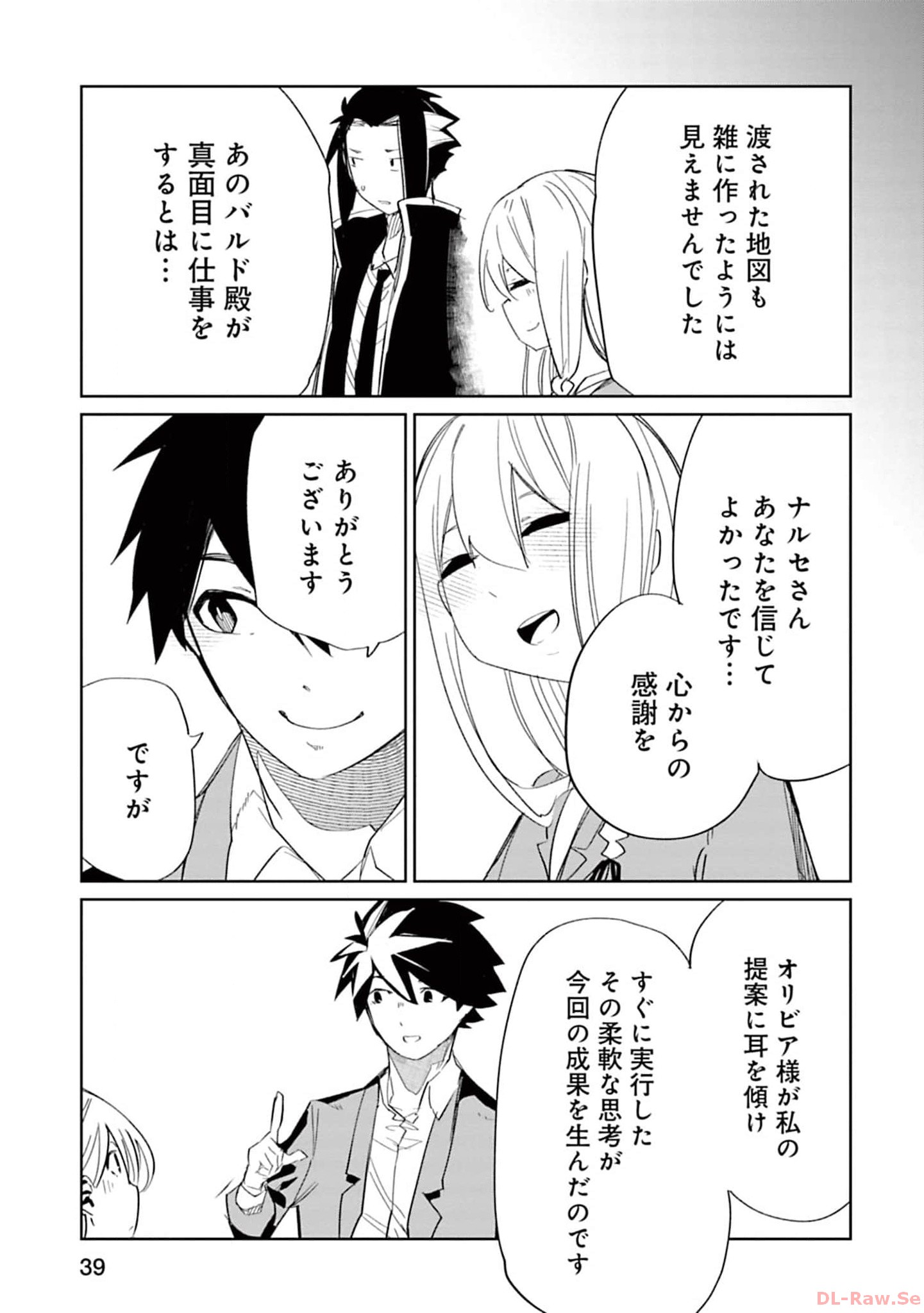 Isekai Shachou: Maou Gun de Nariagaru! Chapter 147 7ページ