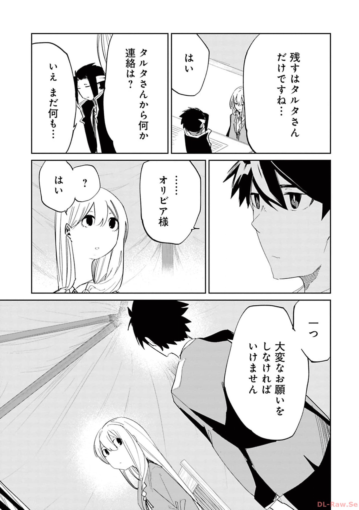 Isekai Shachou: Maou Gun de Nariagaru! Chapter 147 9ページ