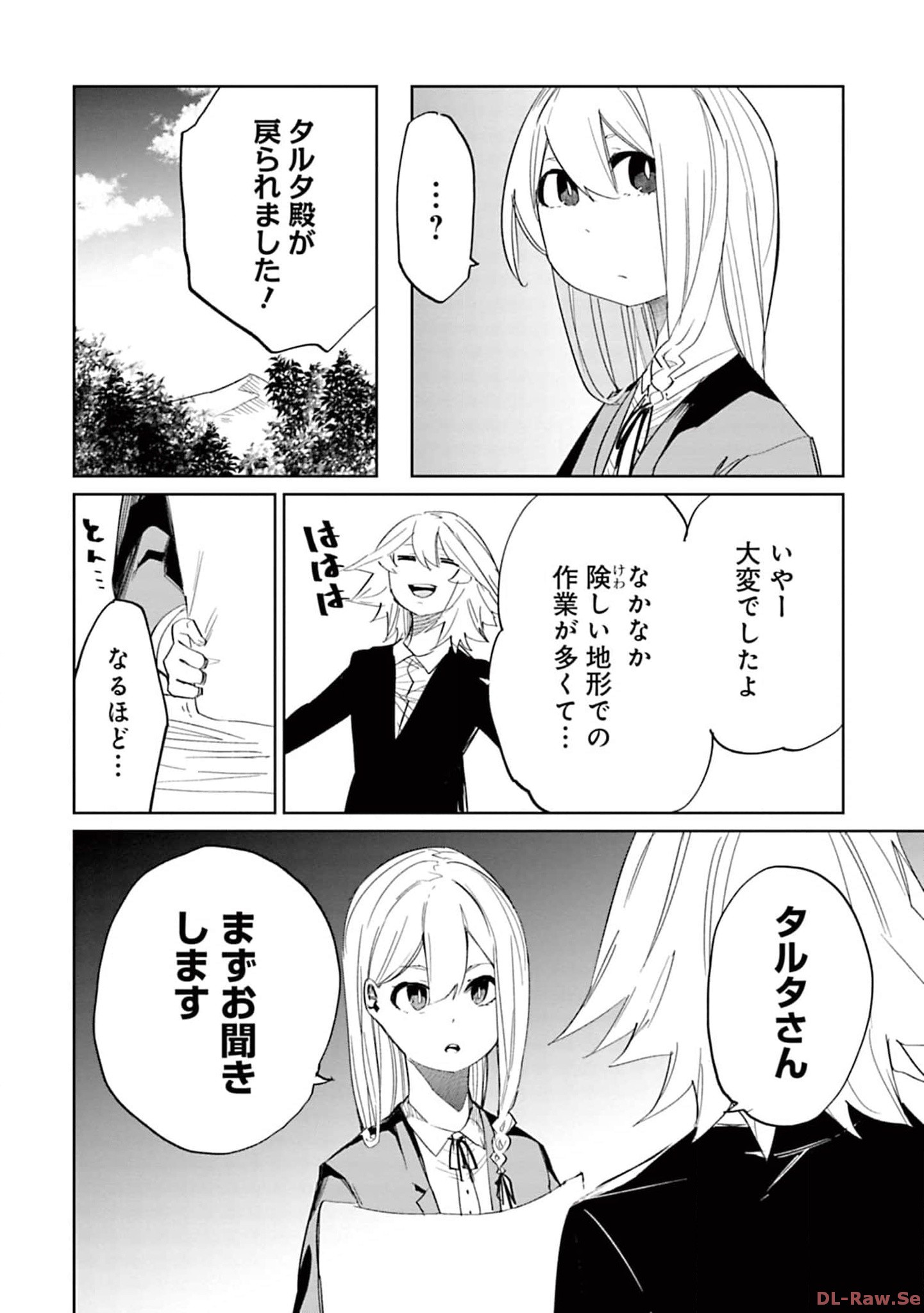 Isekai Shachou: Maou Gun de Nariagaru! Chapter 147 10ページ