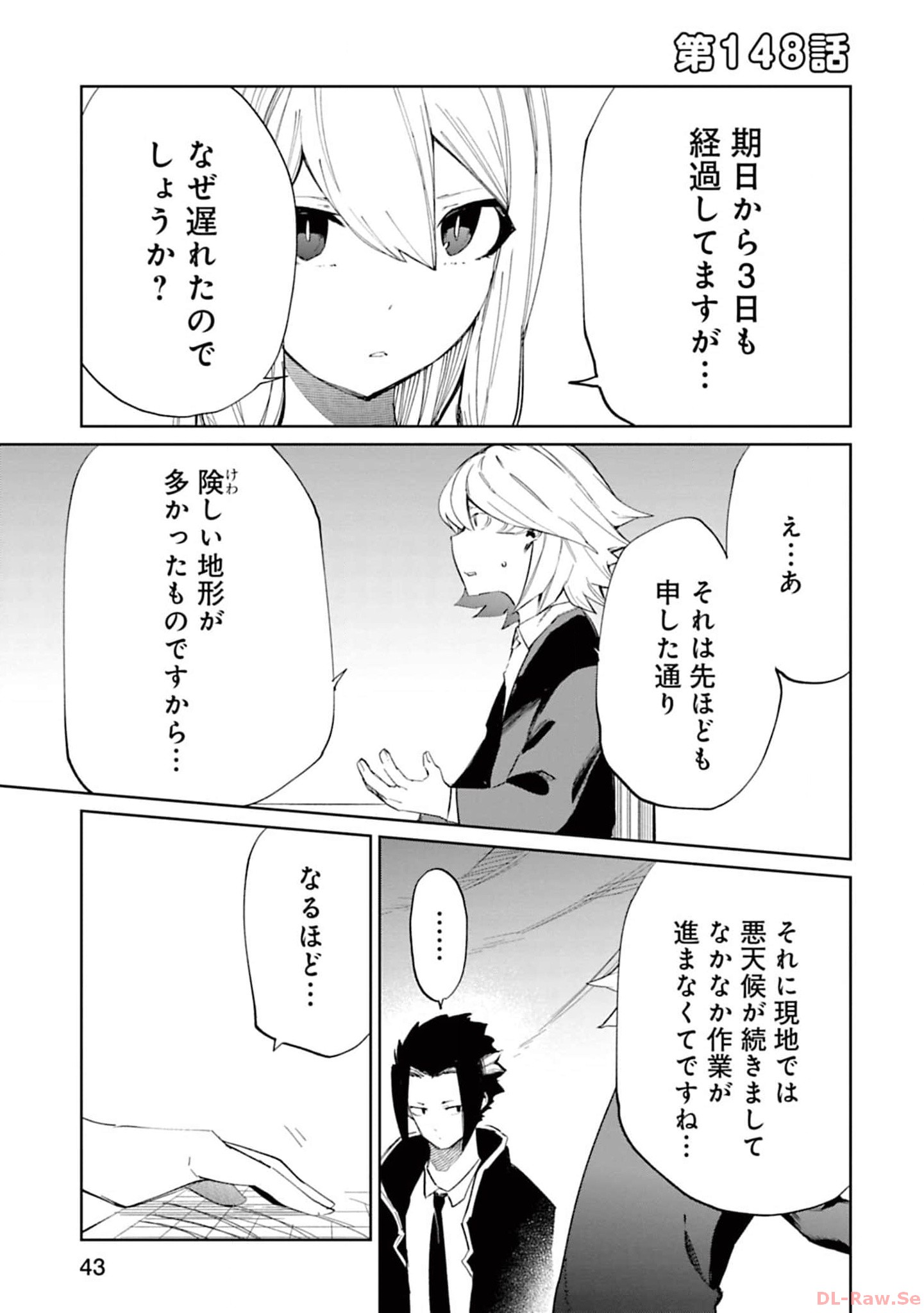 Isekai Shachou: Maou Gun de Nariagaru! Chapter 148 1ページ