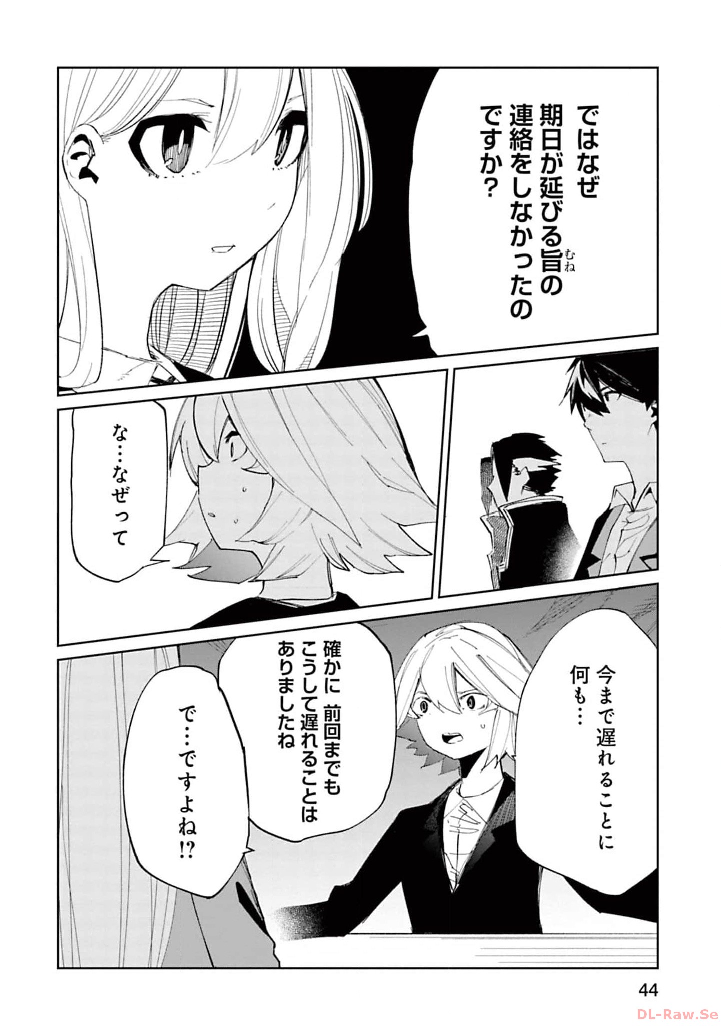 Isekai Shachou: Maou Gun de Nariagaru! Chapter 148 2ページ