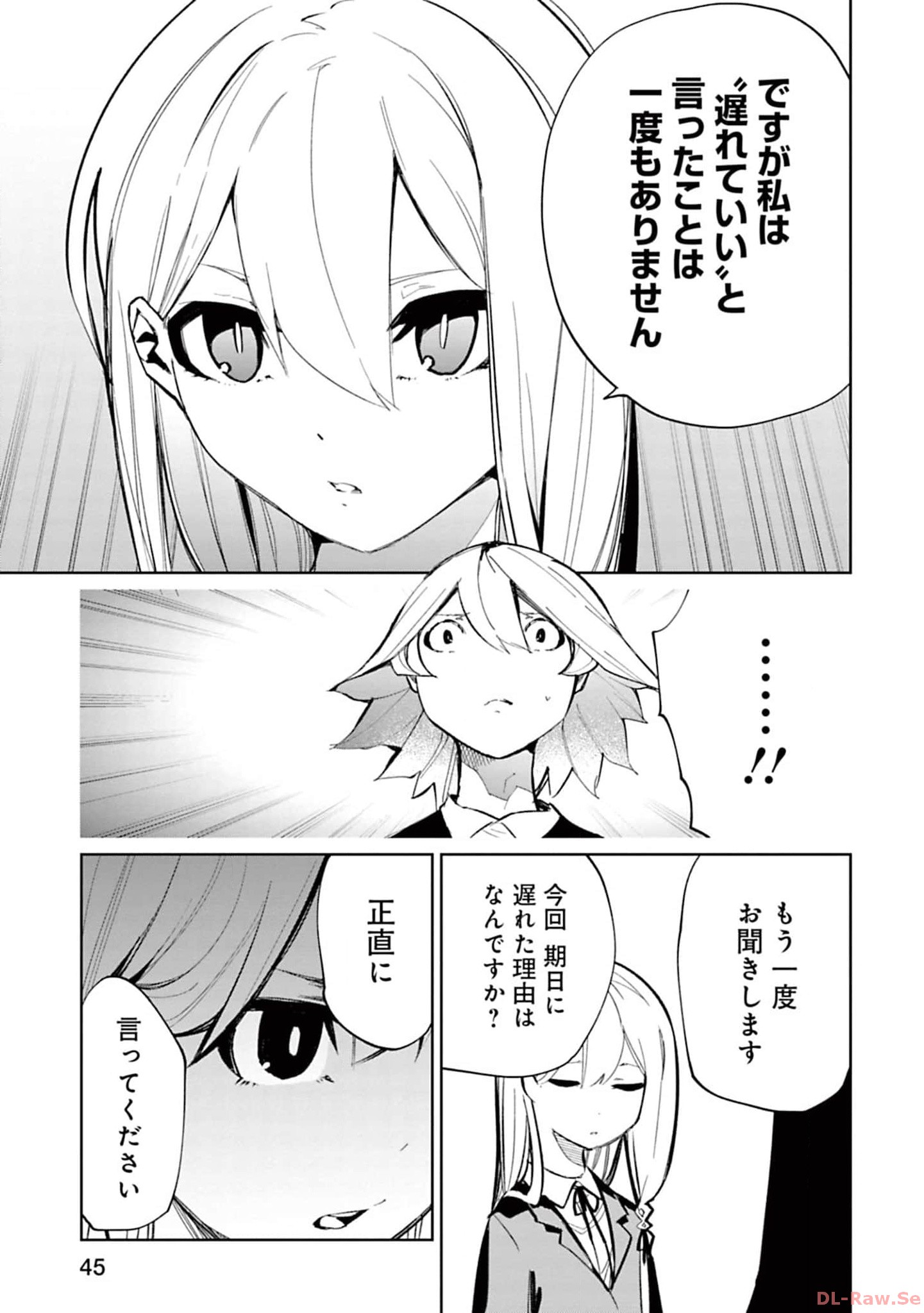 Isekai Shachou: Maou Gun de Nariagaru! Chapter 148 3ページ