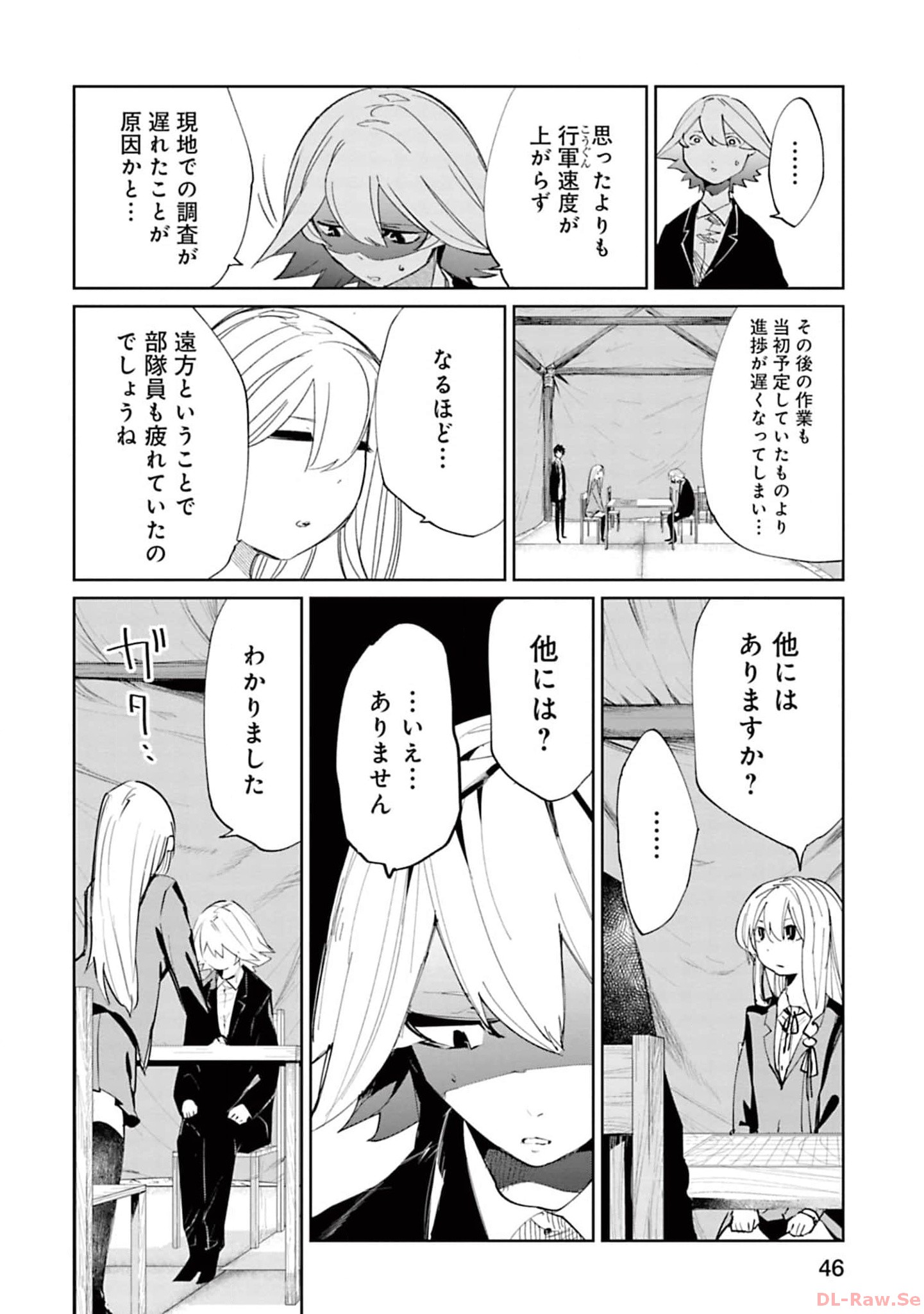 Isekai Shachou: Maou Gun de Nariagaru! Chapter 148 4ページ
