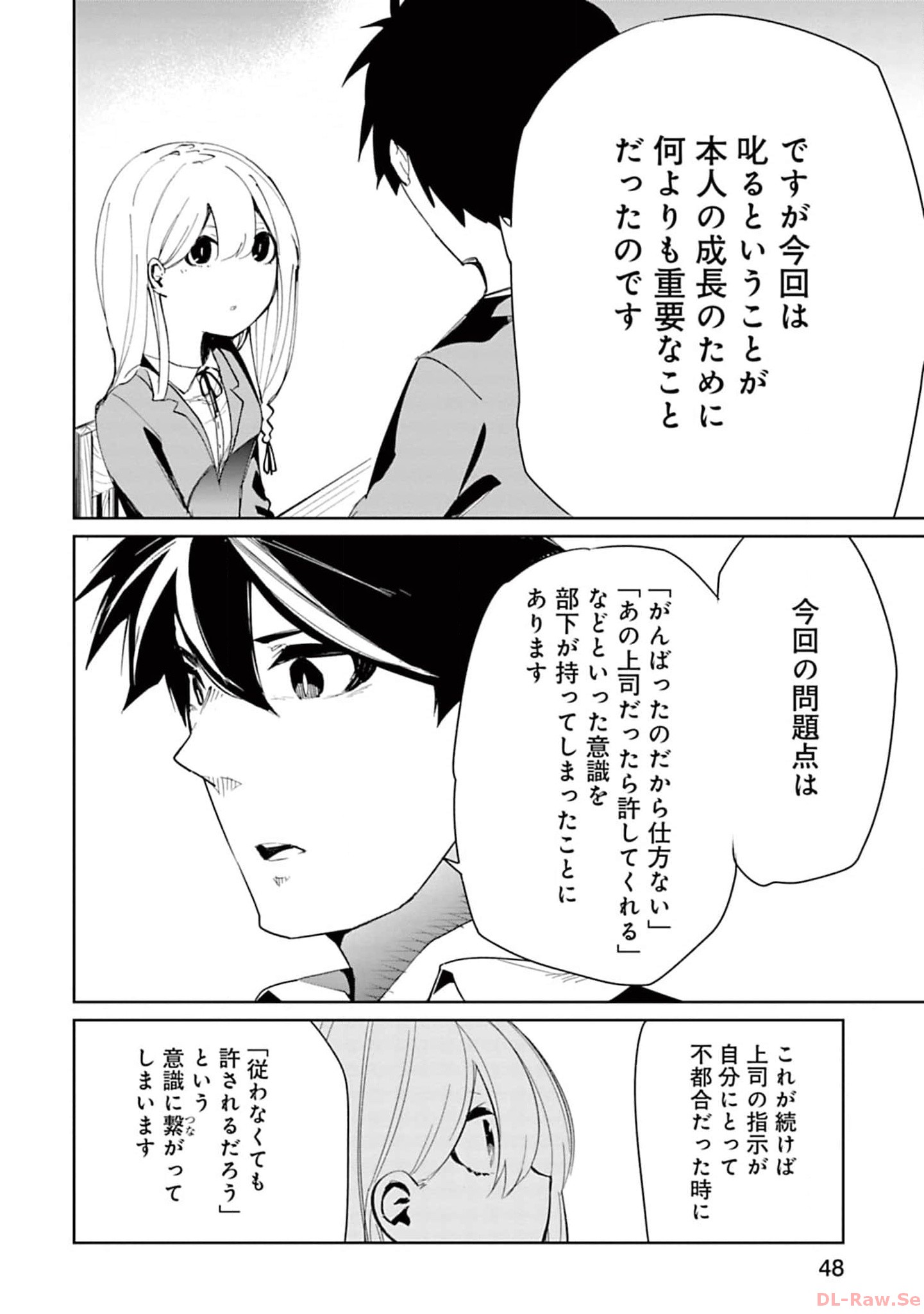 Isekai Shachou: Maou Gun de Nariagaru! Chapter 148 6ページ