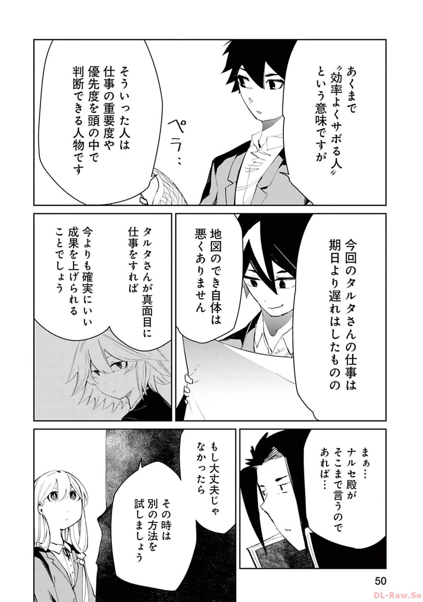 Isekai Shachou: Maou Gun de Nariagaru! Chapter 148 8ページ