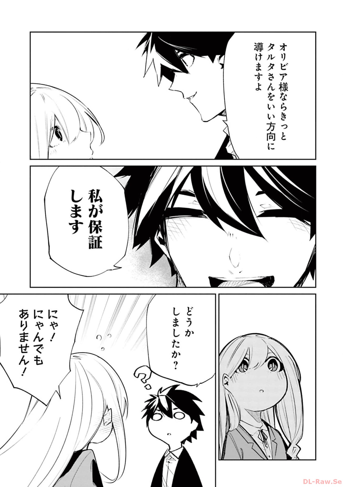 Isekai Shachou: Maou Gun de Nariagaru! Chapter 148 9ページ