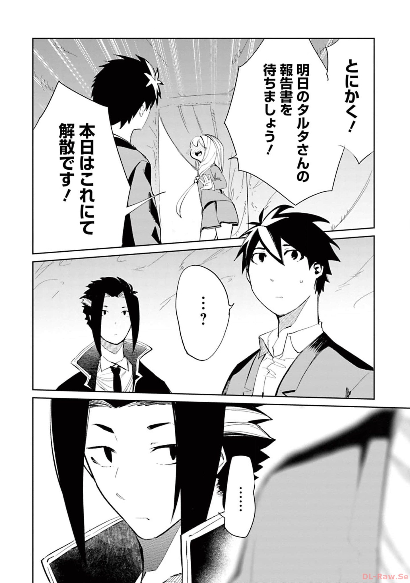 Isekai Shachou: Maou Gun de Nariagaru! Chapter 148 10ページ