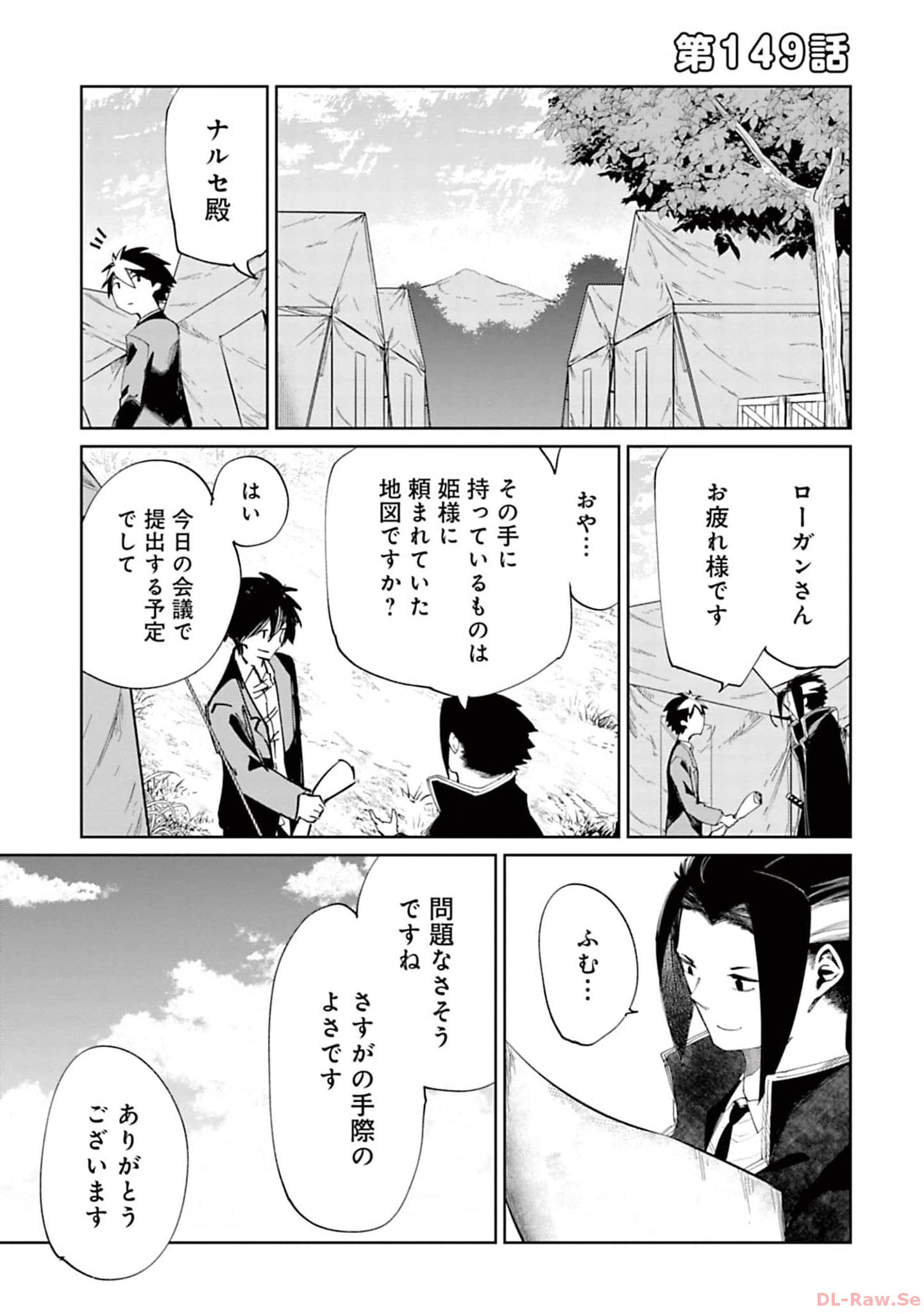 Isekai Shachou: Maou Gun de Nariagaru! Chapter 149 1ページ