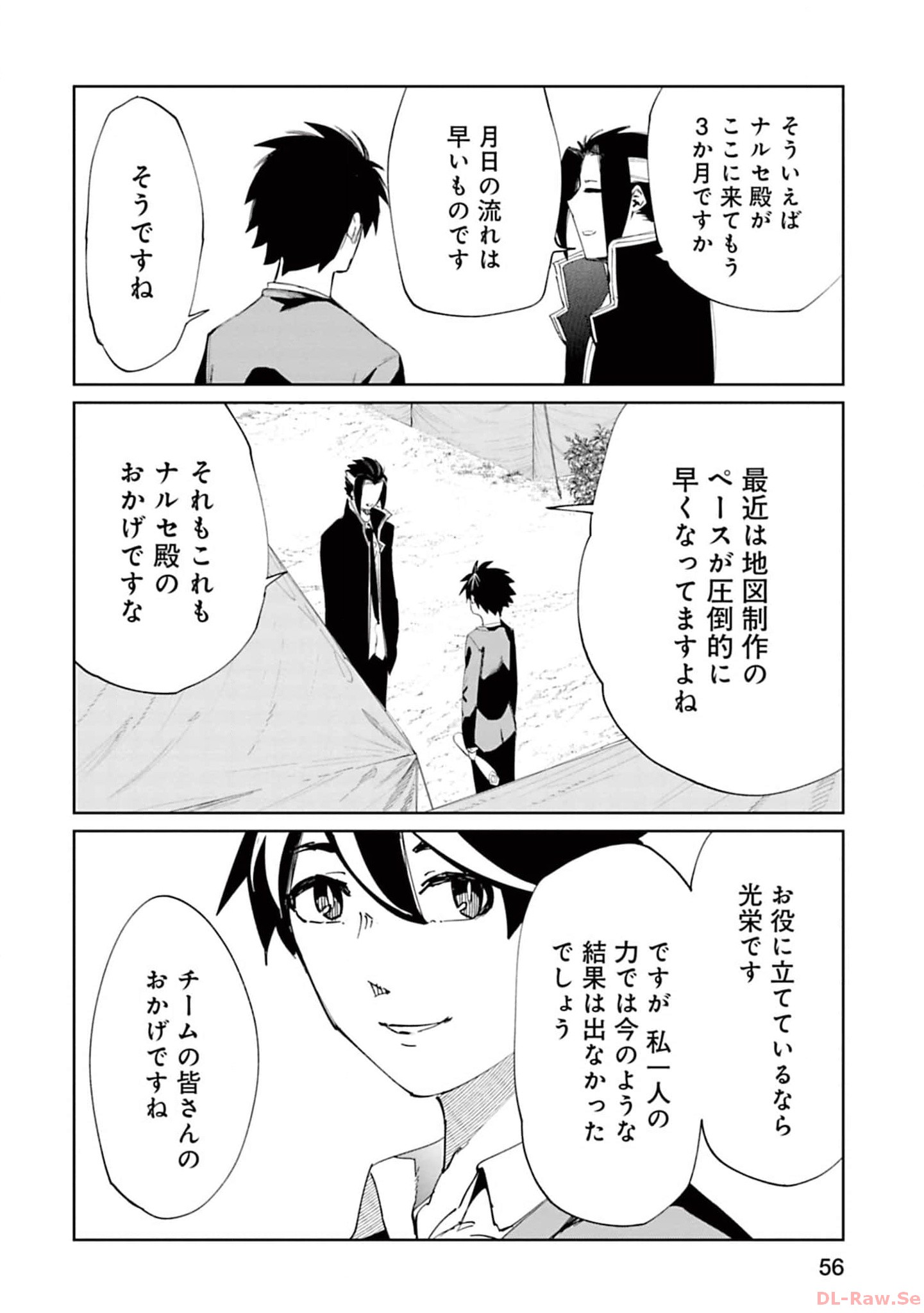 Isekai Shachou: Maou Gun de Nariagaru! Chapter 149 2ページ