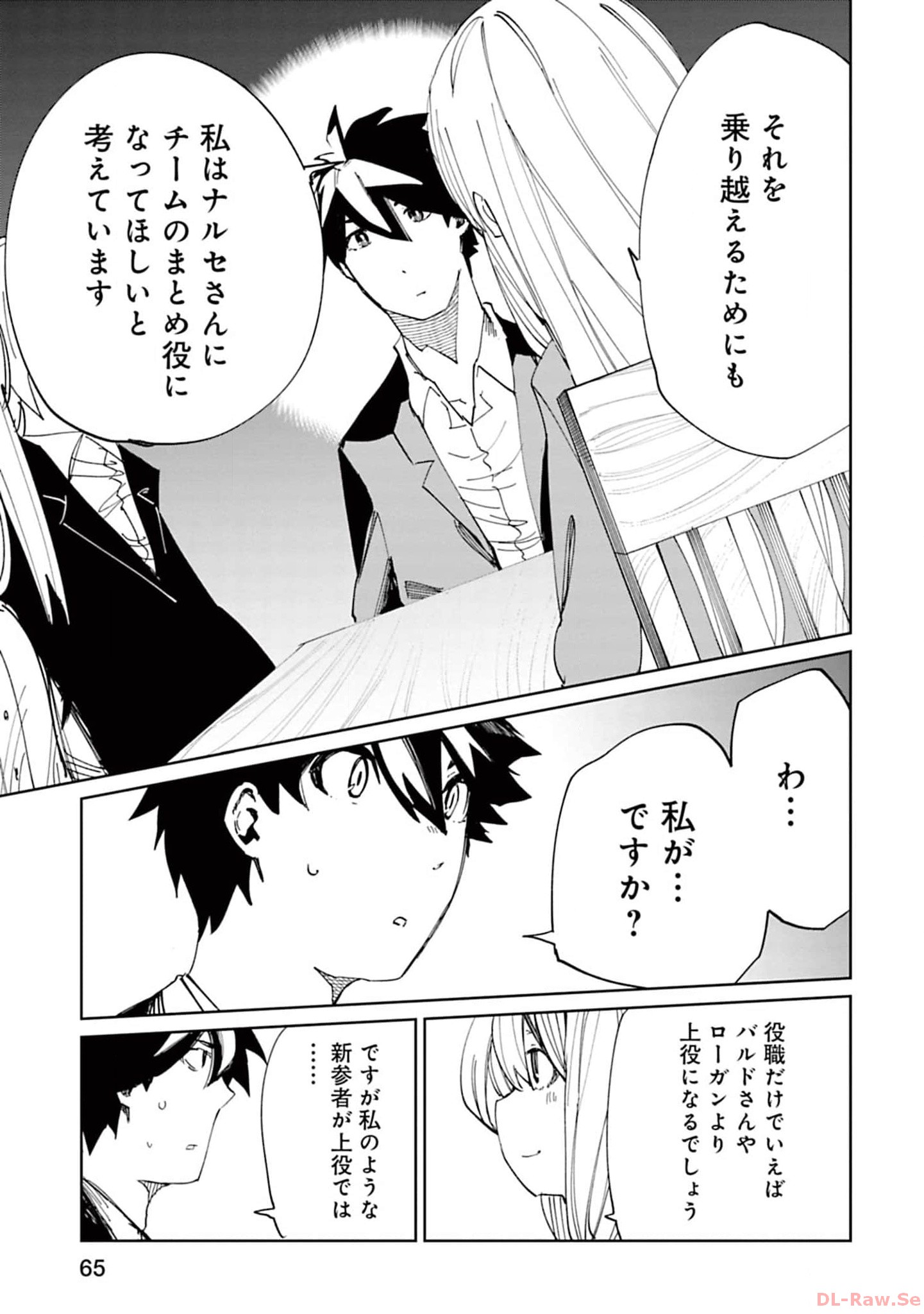 Isekai Shachou: Maou Gun de Nariagaru! Chapter 149 11ページ