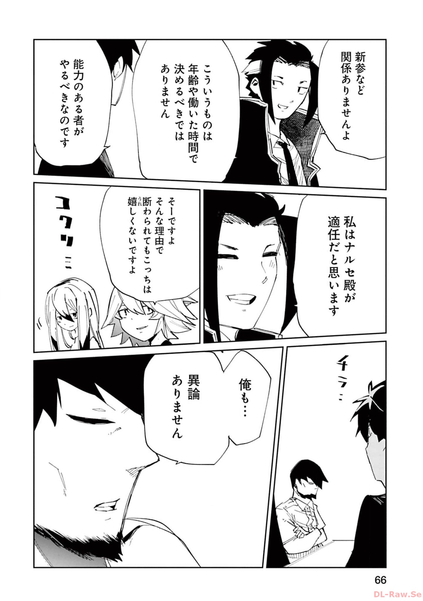 Isekai Shachou: Maou Gun de Nariagaru! Chapter 149 12ページ