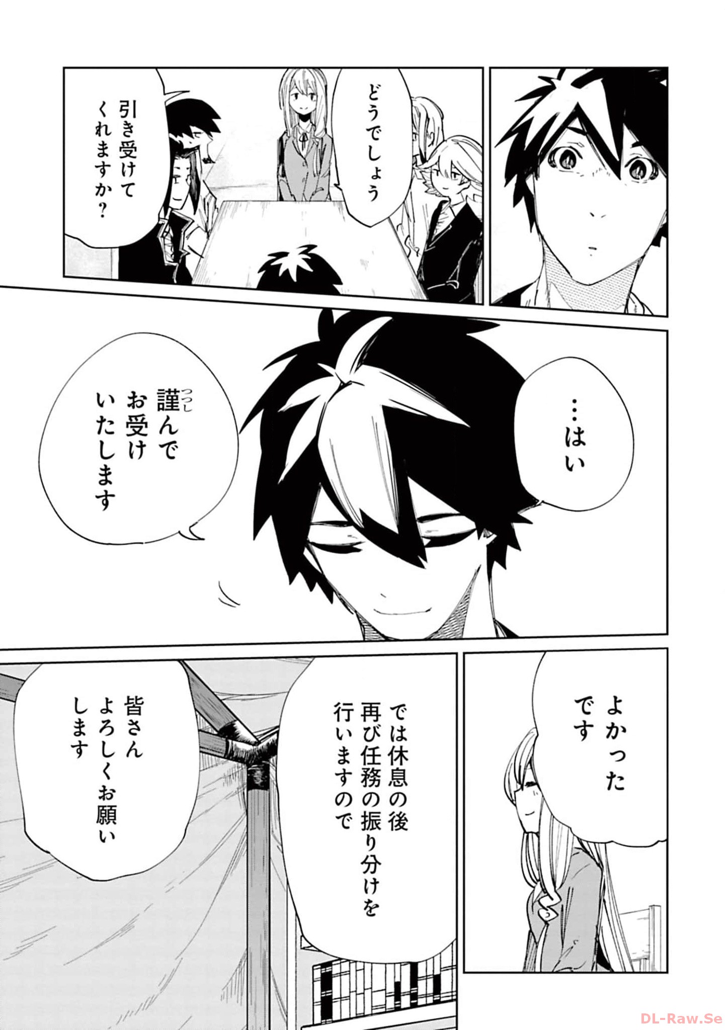 Isekai Shachou: Maou Gun de Nariagaru! Chapter 149 13ページ