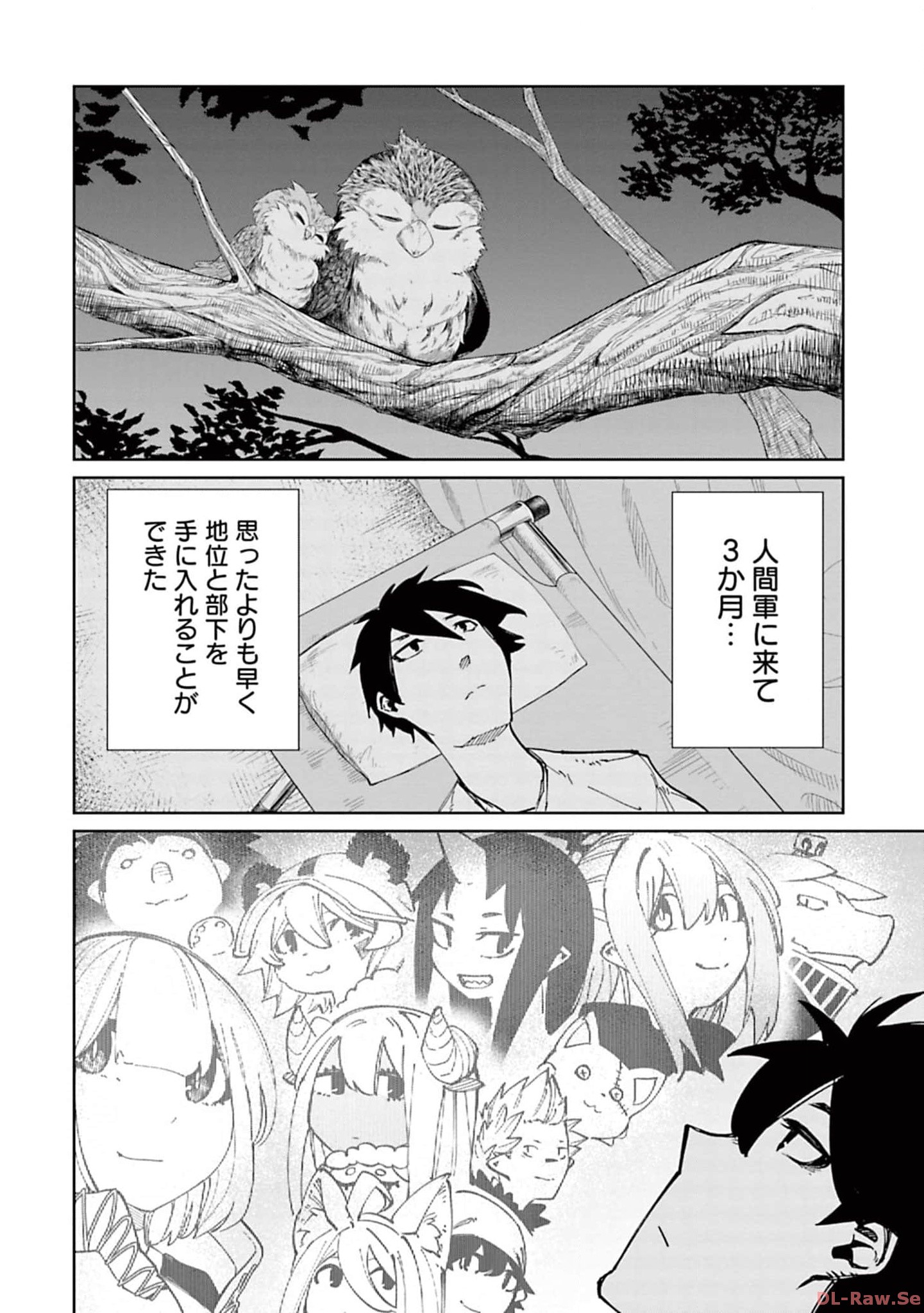 Isekai Shachou: Maou Gun de Nariagaru! Chapter 149 14ページ