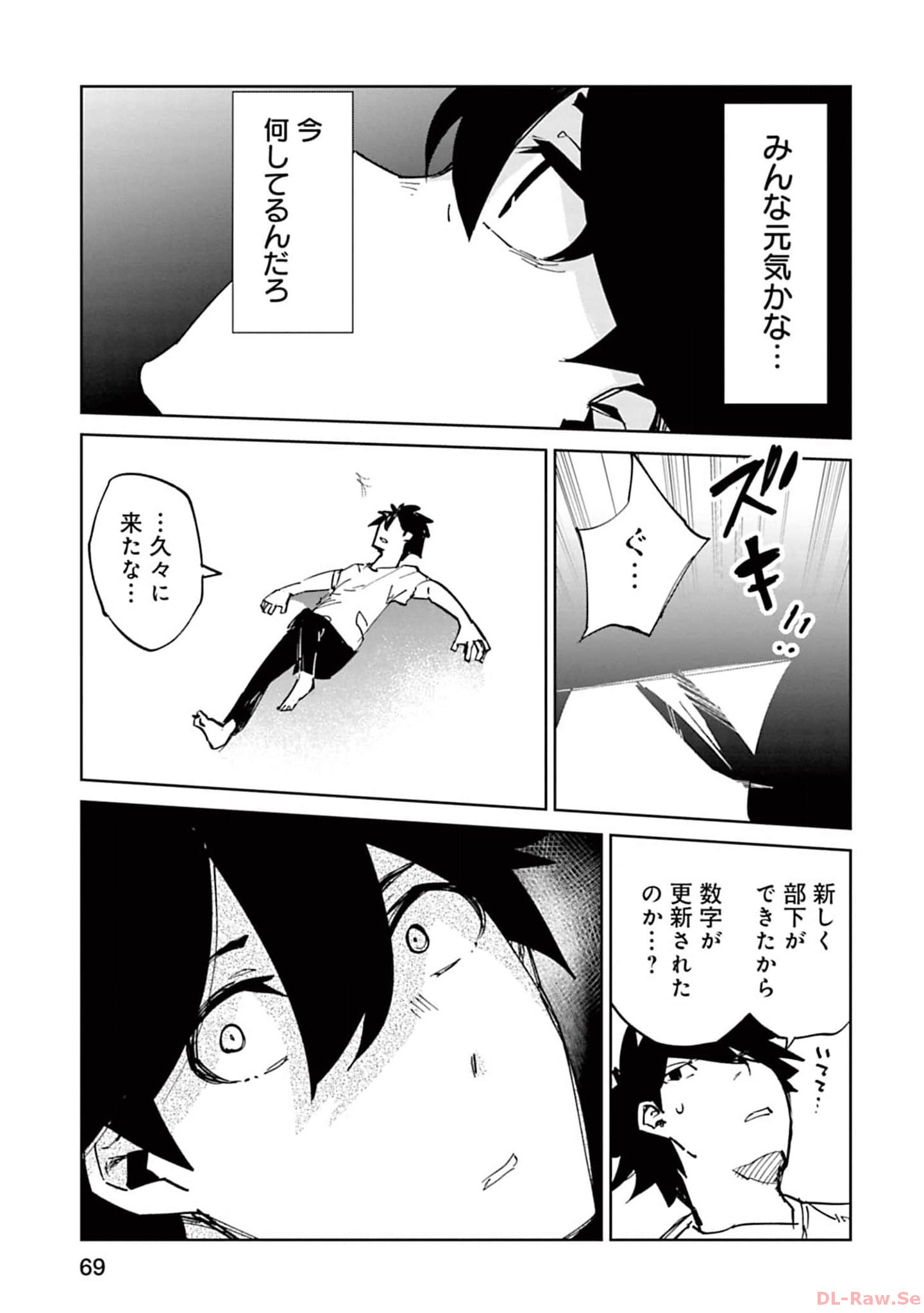 Isekai Shachou: Maou Gun de Nariagaru! Chapter 149 15ページ