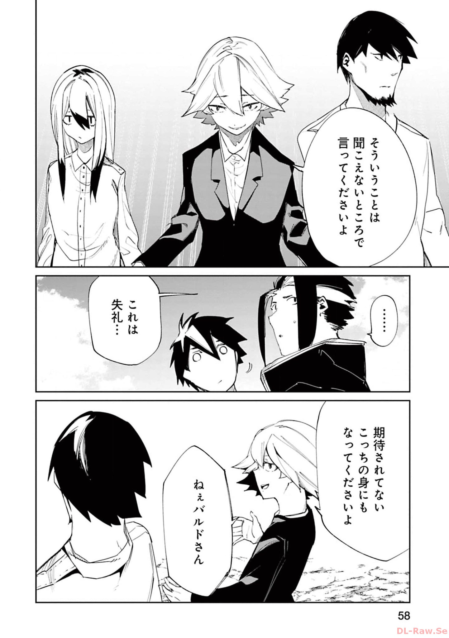 Isekai Shachou: Maou Gun de Nariagaru! Chapter 149 4ページ