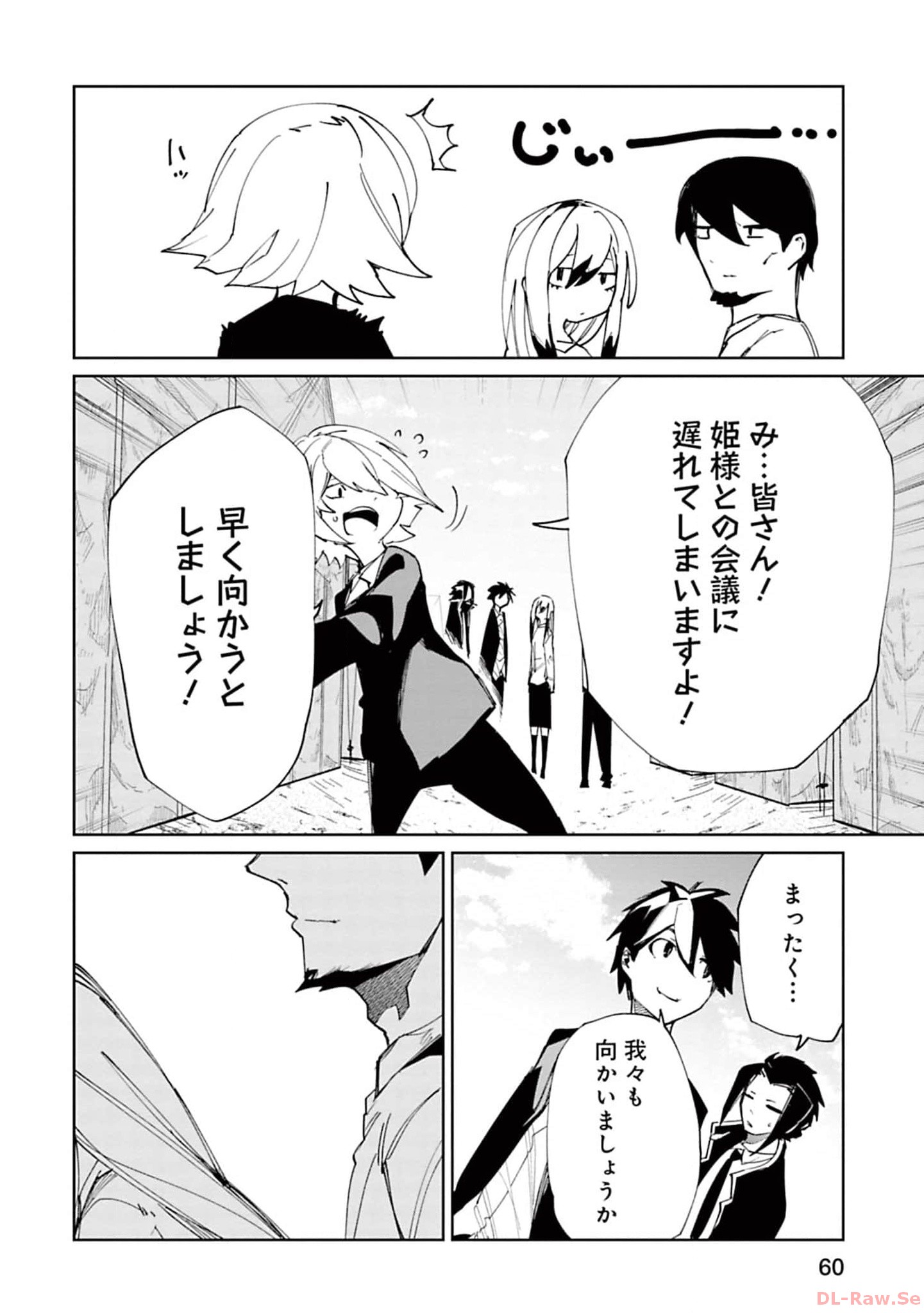 Isekai Shachou: Maou Gun de Nariagaru! Chapter 149 6ページ