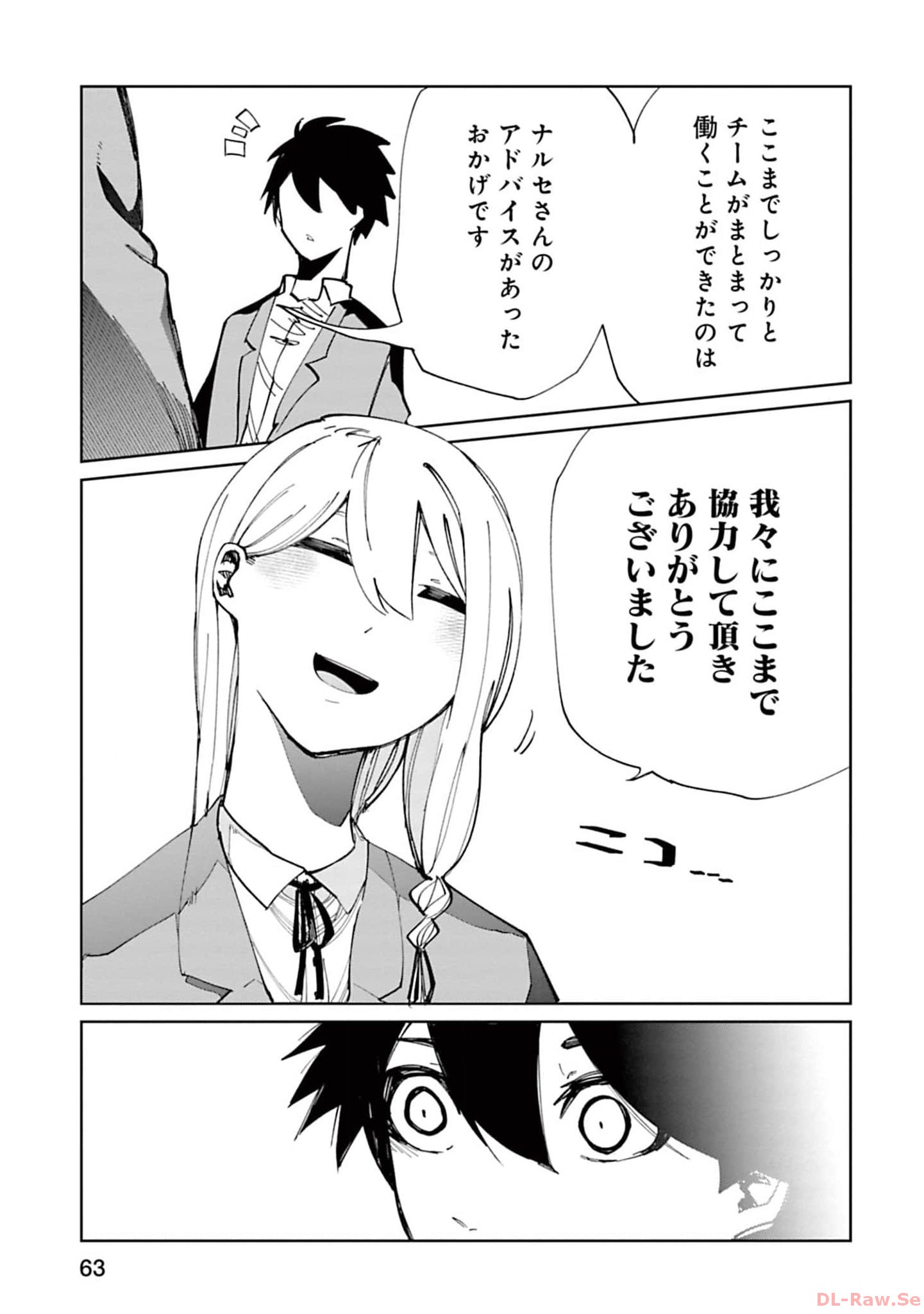 Isekai Shachou: Maou Gun de Nariagaru! Chapter 149 9ページ