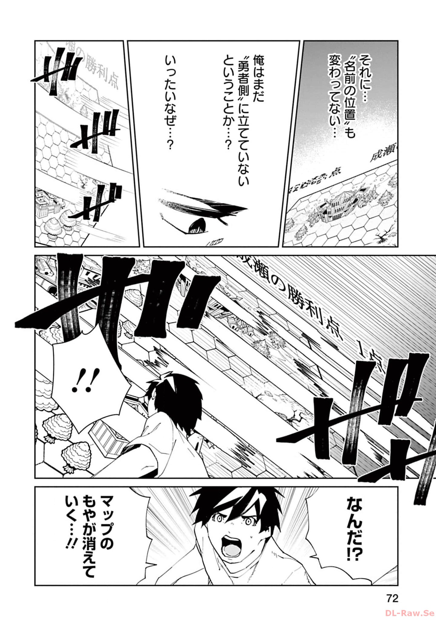 Isekai Shachou: Maou Gun de Nariagaru! Chapter 150 2ページ
