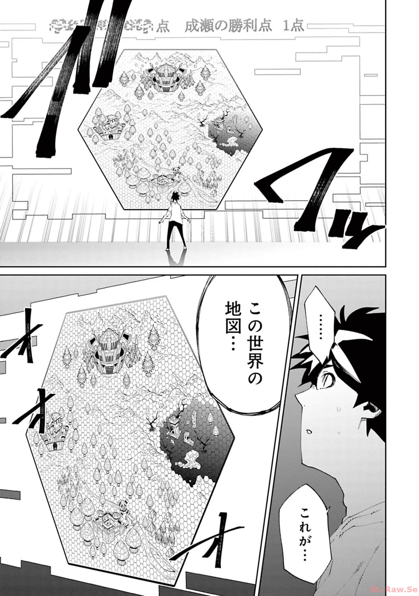 Isekai Shachou: Maou Gun de Nariagaru! Chapter 150 3ページ