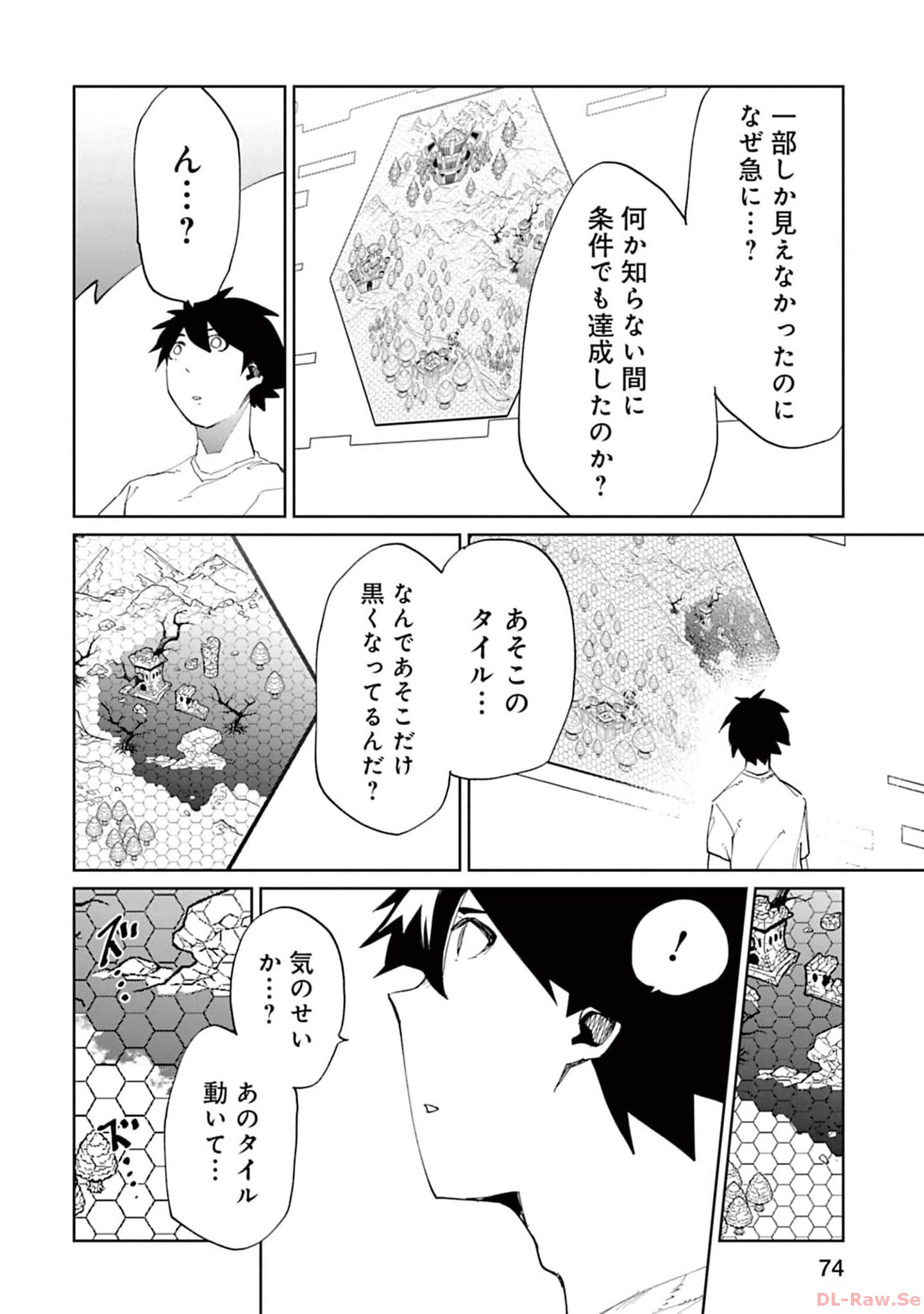 Isekai Shachou: Maou Gun de Nariagaru! Chapter 150 4ページ