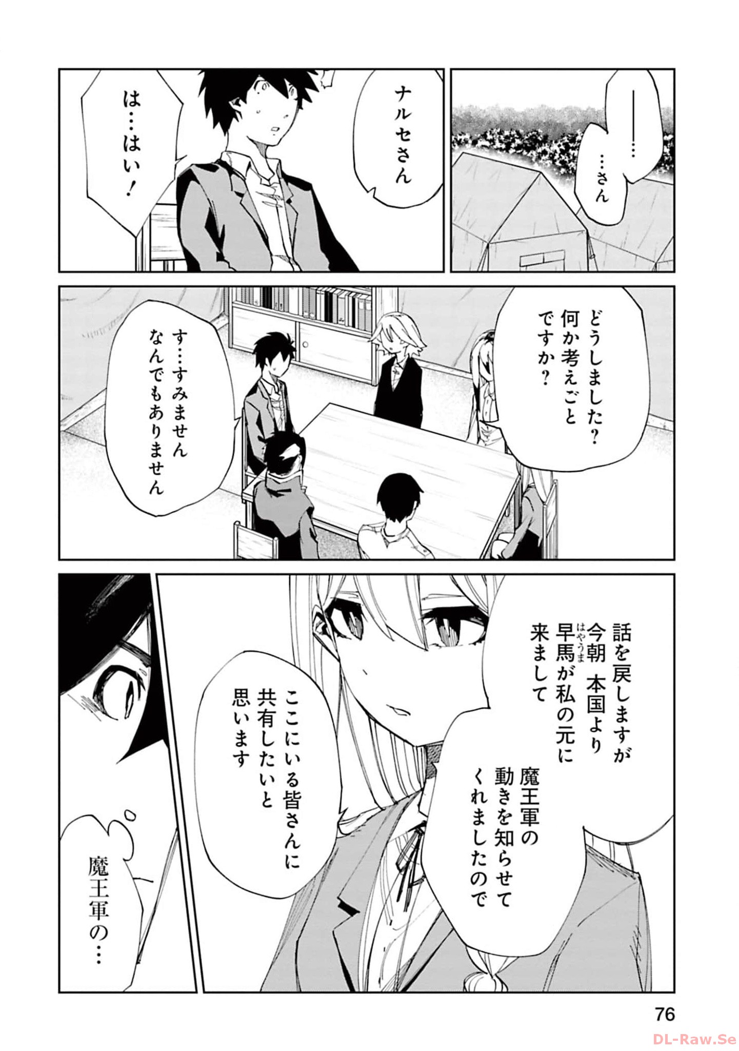 Isekai Shachou: Maou Gun de Nariagaru! Chapter 150 6ページ